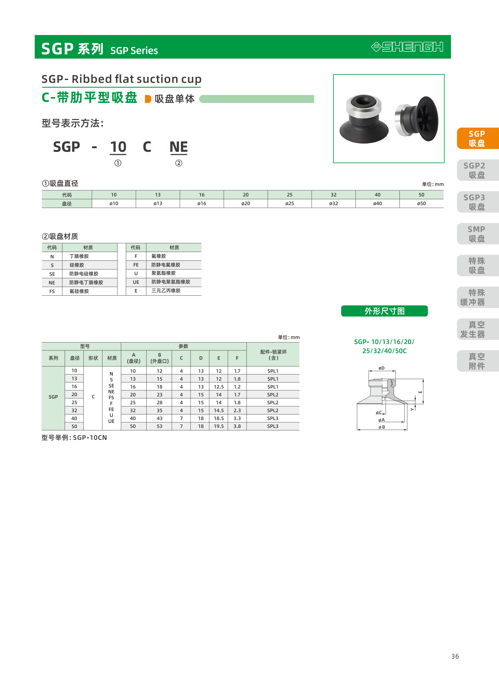 提取自盛航画册-定稿-电子书20251031_副本2_37.png
