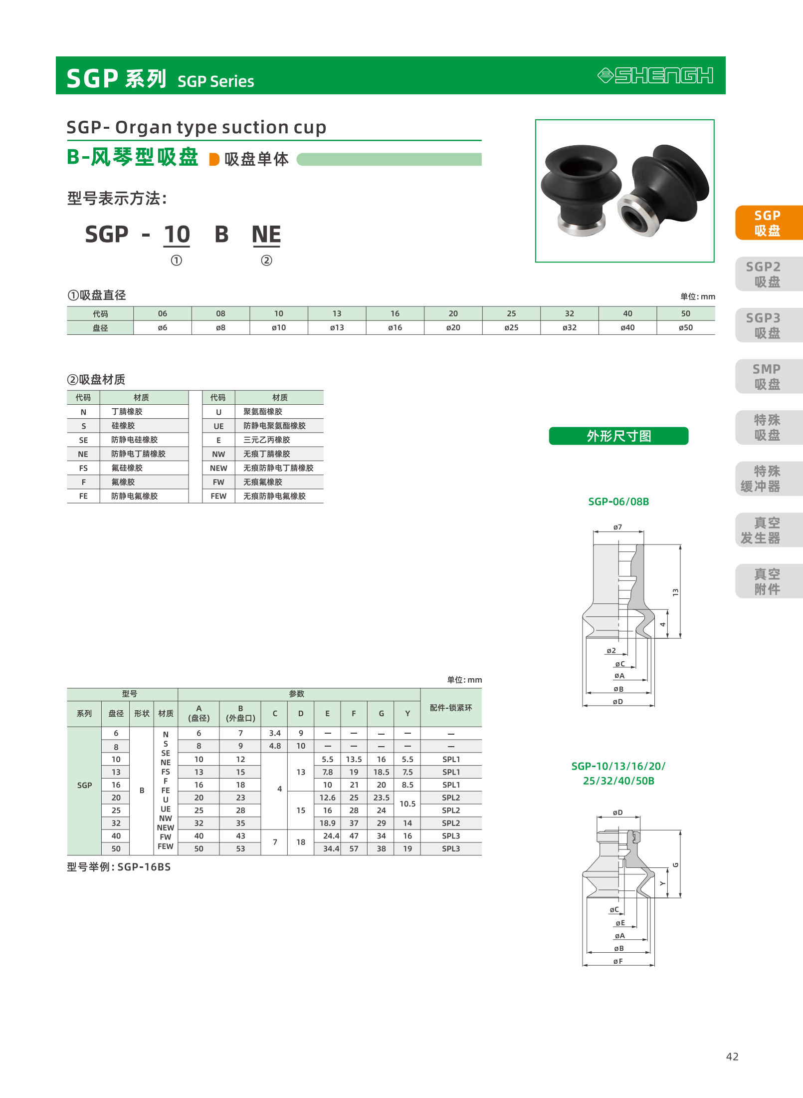 提取自盛航画册-定稿-电子书20251031_副本2_43.png