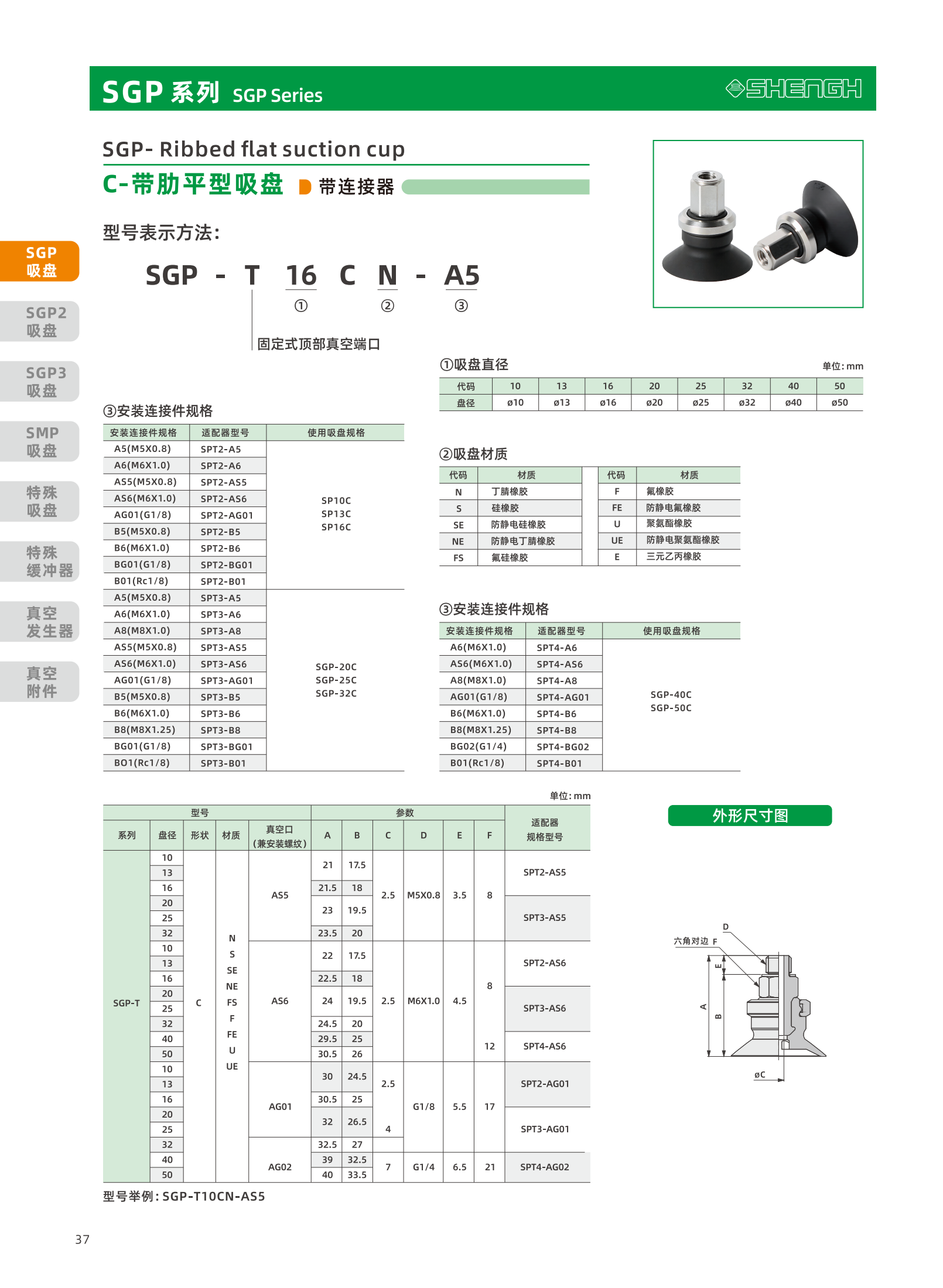 提取自盛航画册-定稿-电子书20251031_副本2_38.png