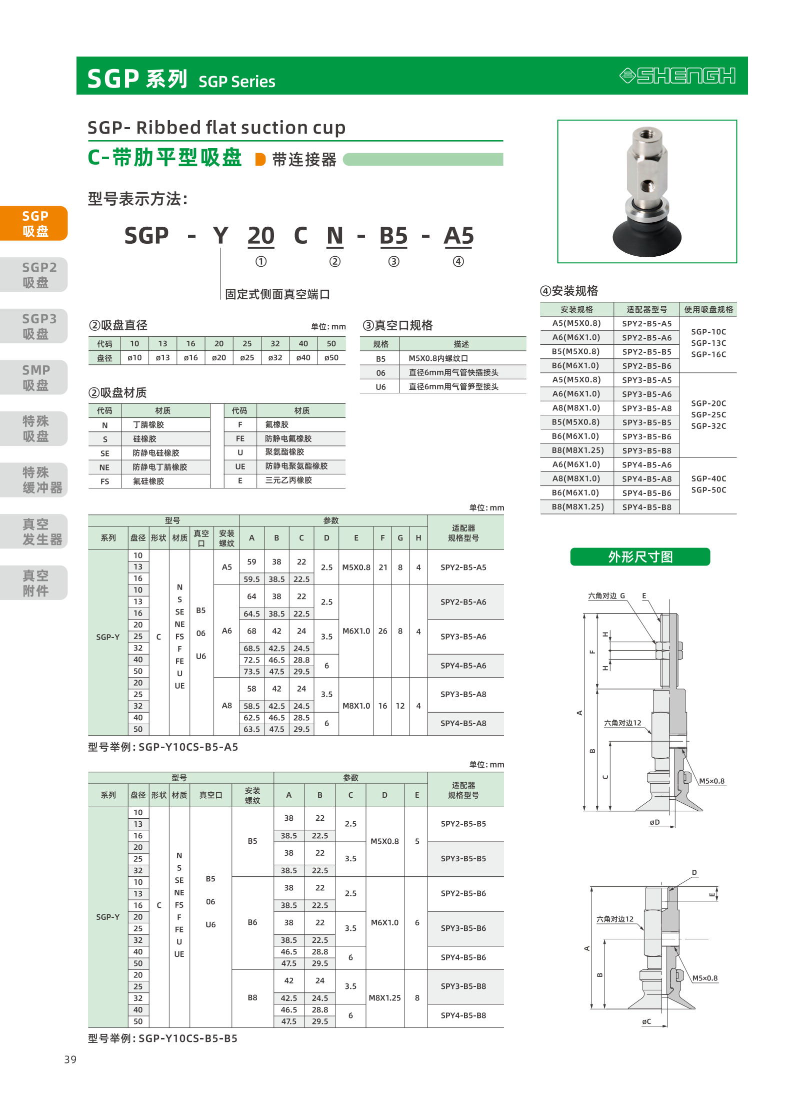 提取自盛航画册-定稿-电子书20251031_副本2_40.png