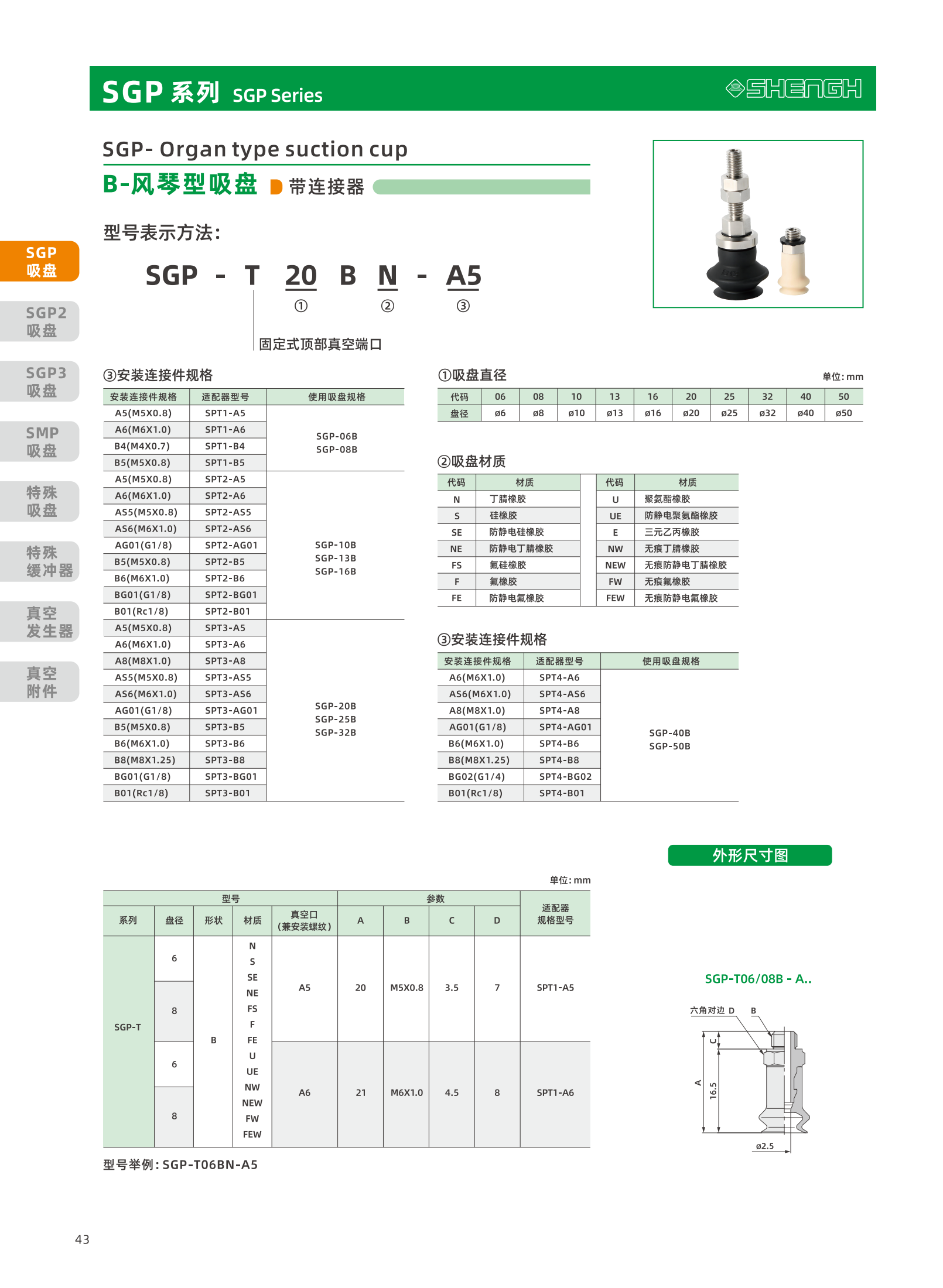 提取自盛航画册-定稿-电子书20251031_副本2_44.png