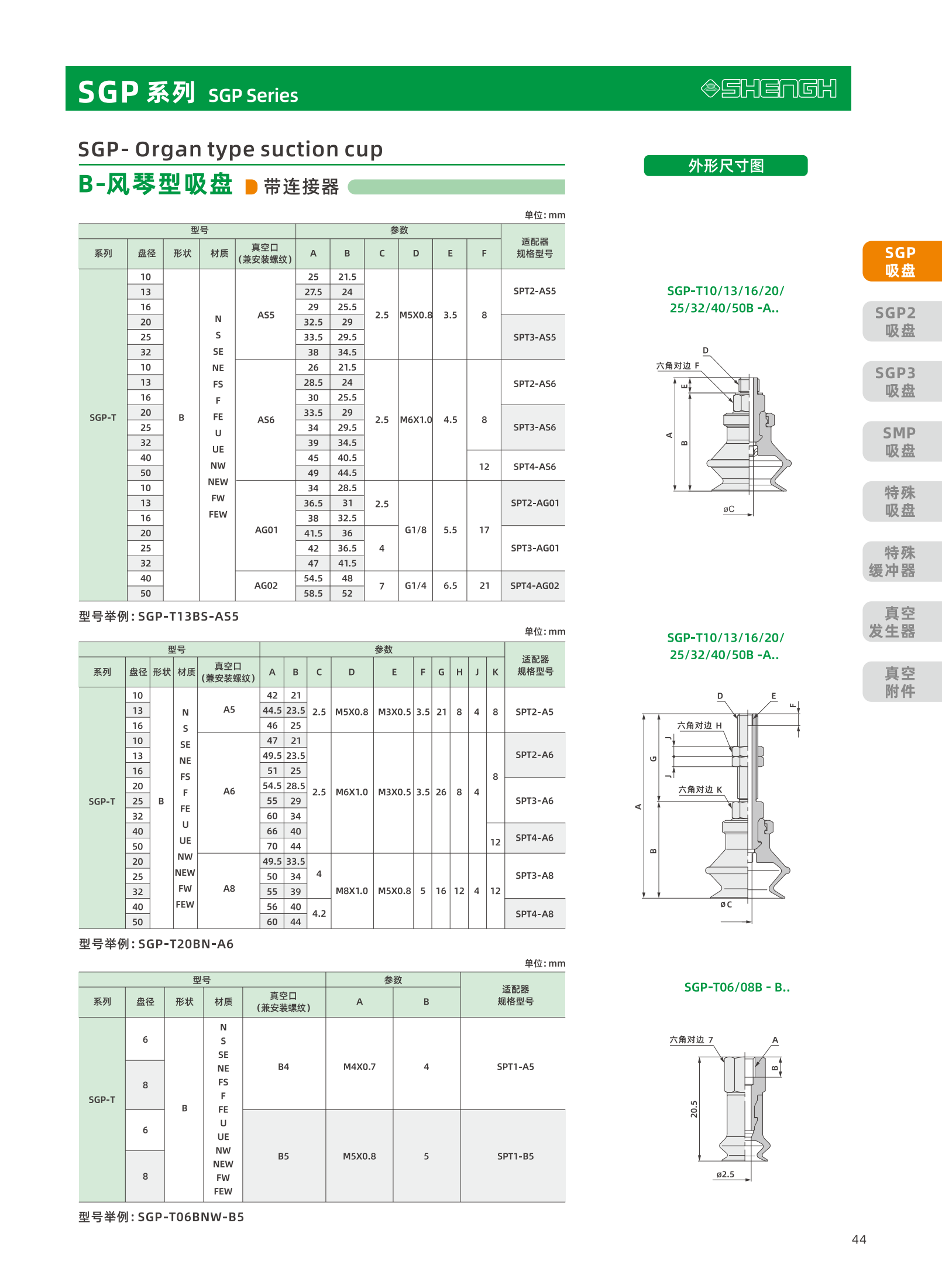 提取自盛航画册-定稿-电子书20251031_副本2_45.png