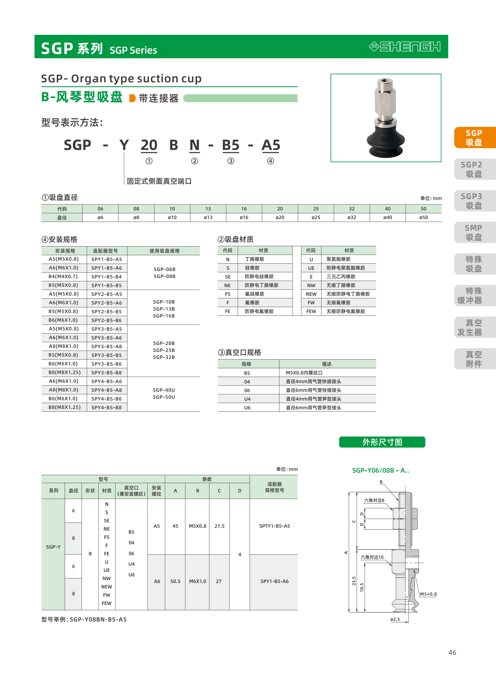 提取自盛航画册-定稿-电子书20251031_副本2_47.png