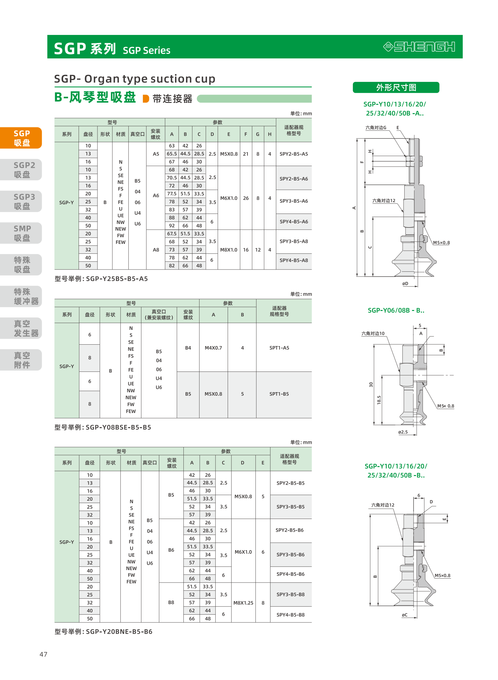 提取自盛航画册-定稿-电子书20251031_副本2_48.png