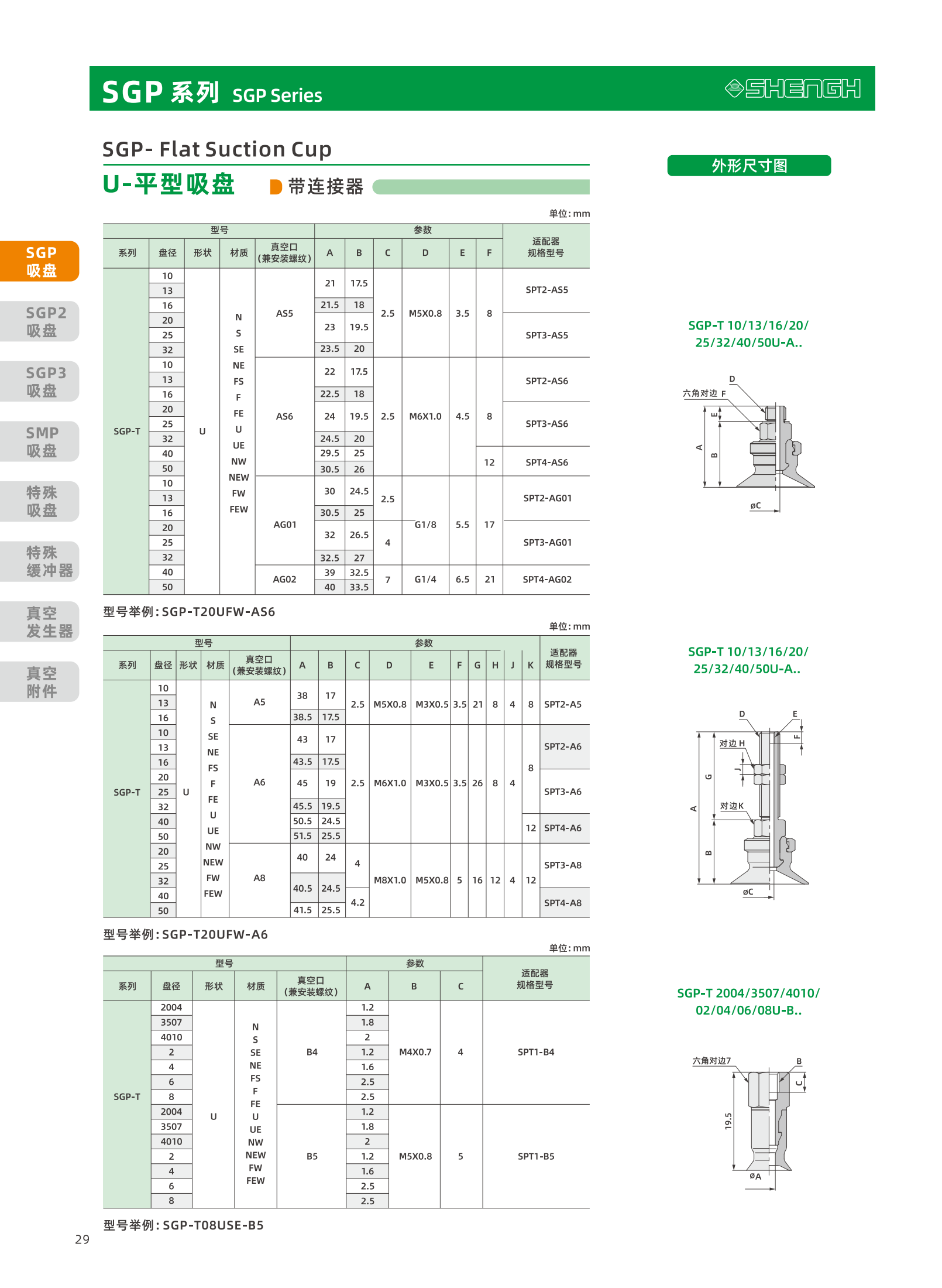 提取自盛航画册-定稿-电子书20251031_副本2_30.png
