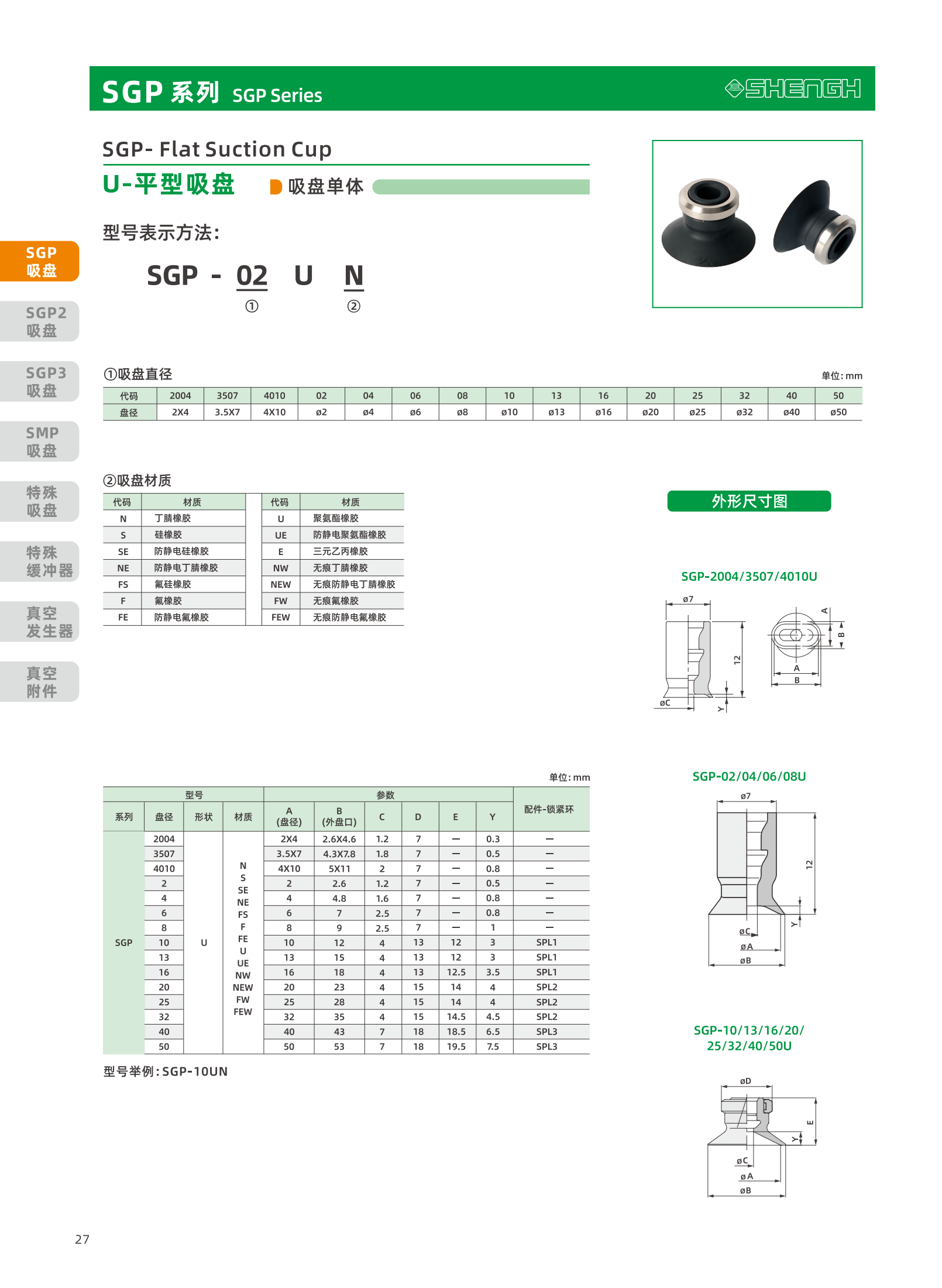 提取自盛航画册-定稿-电子书20251031_副本2_28.png