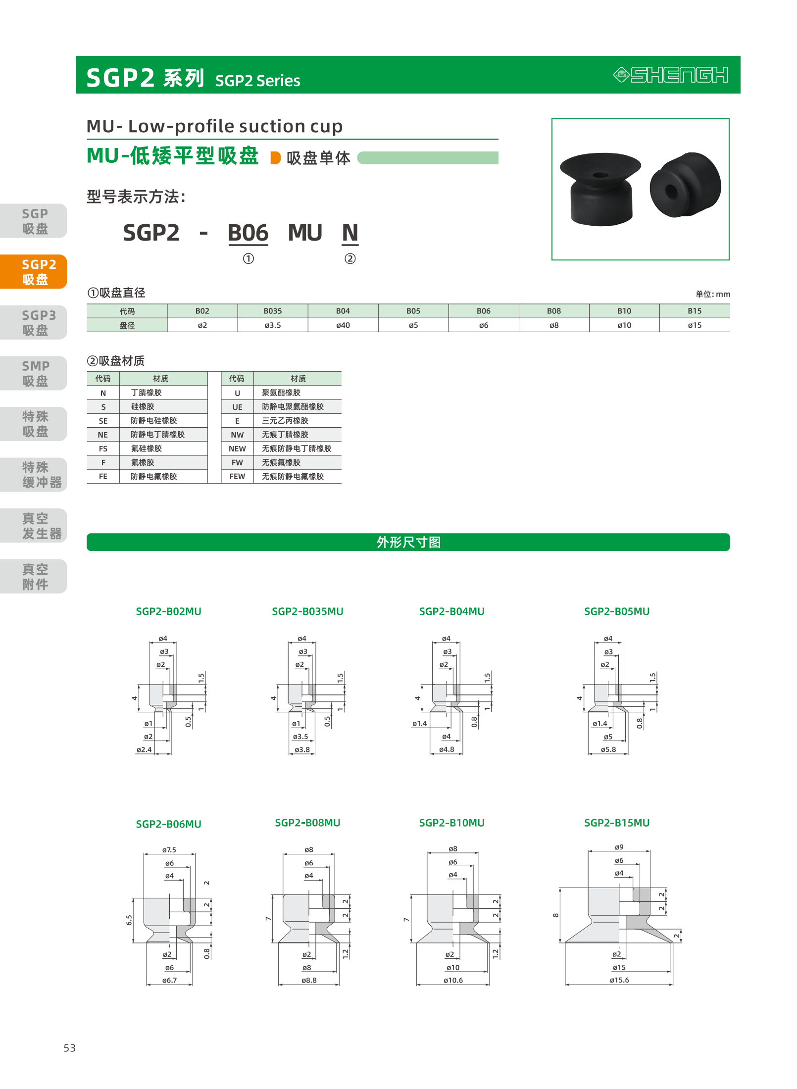 提取自盛航画册-定稿-电子书20251031_副本2_54.png