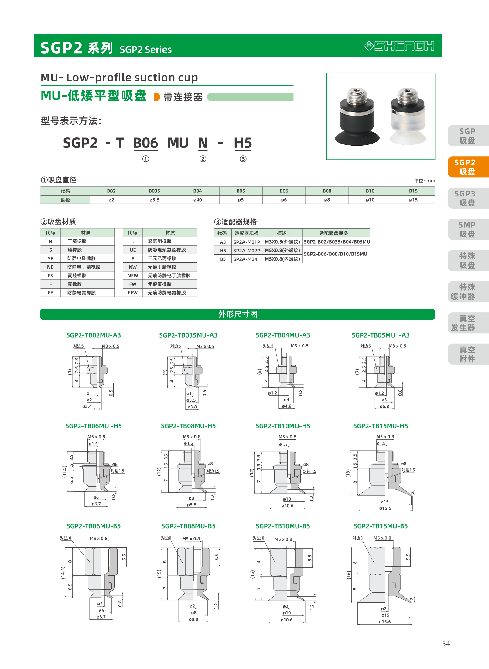 提取自盛航画册-定稿-电子书20251031_副本2_55.png