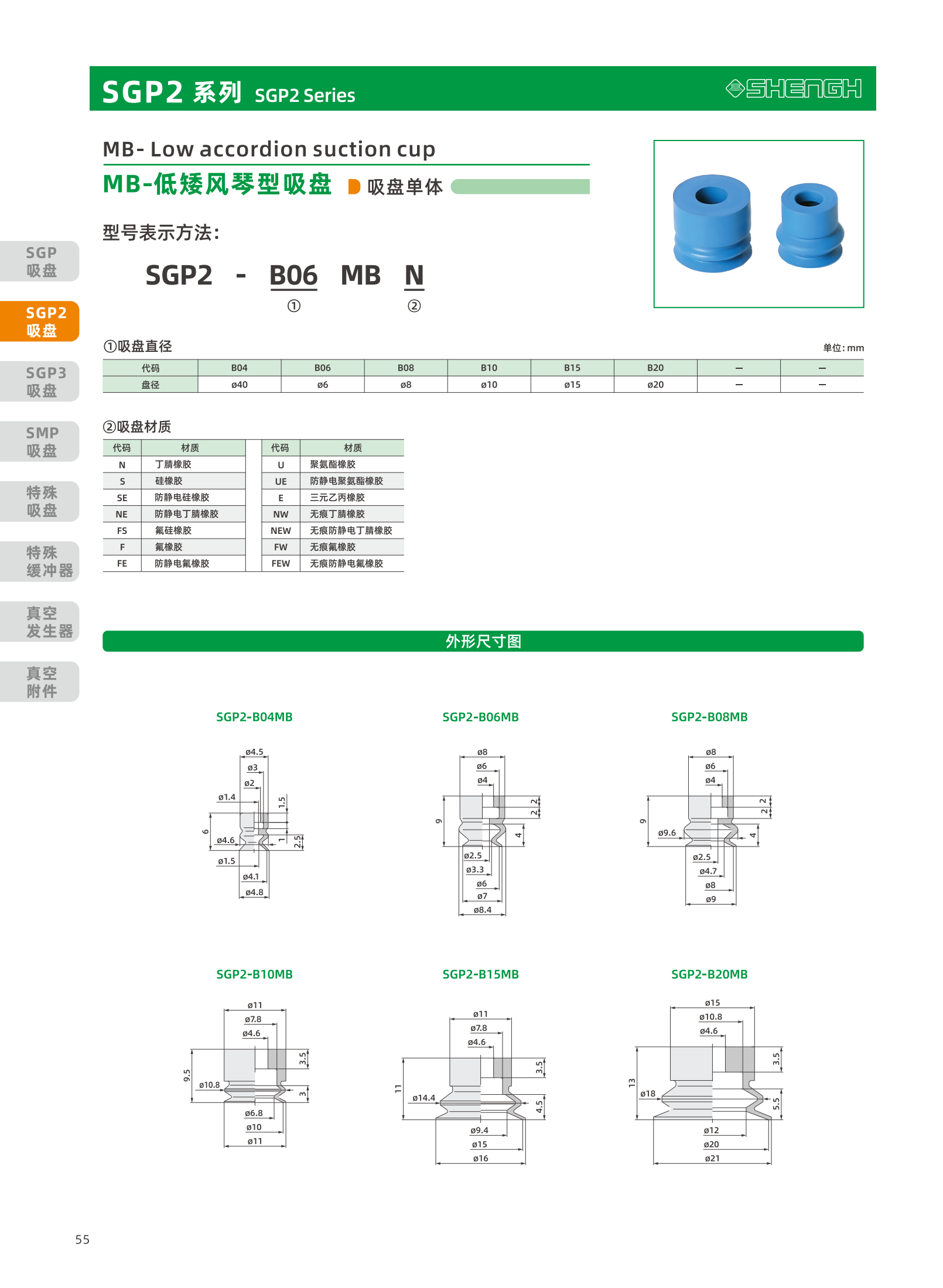 提取自盛航画册-定稿-电子书20251031_副本2_56.png