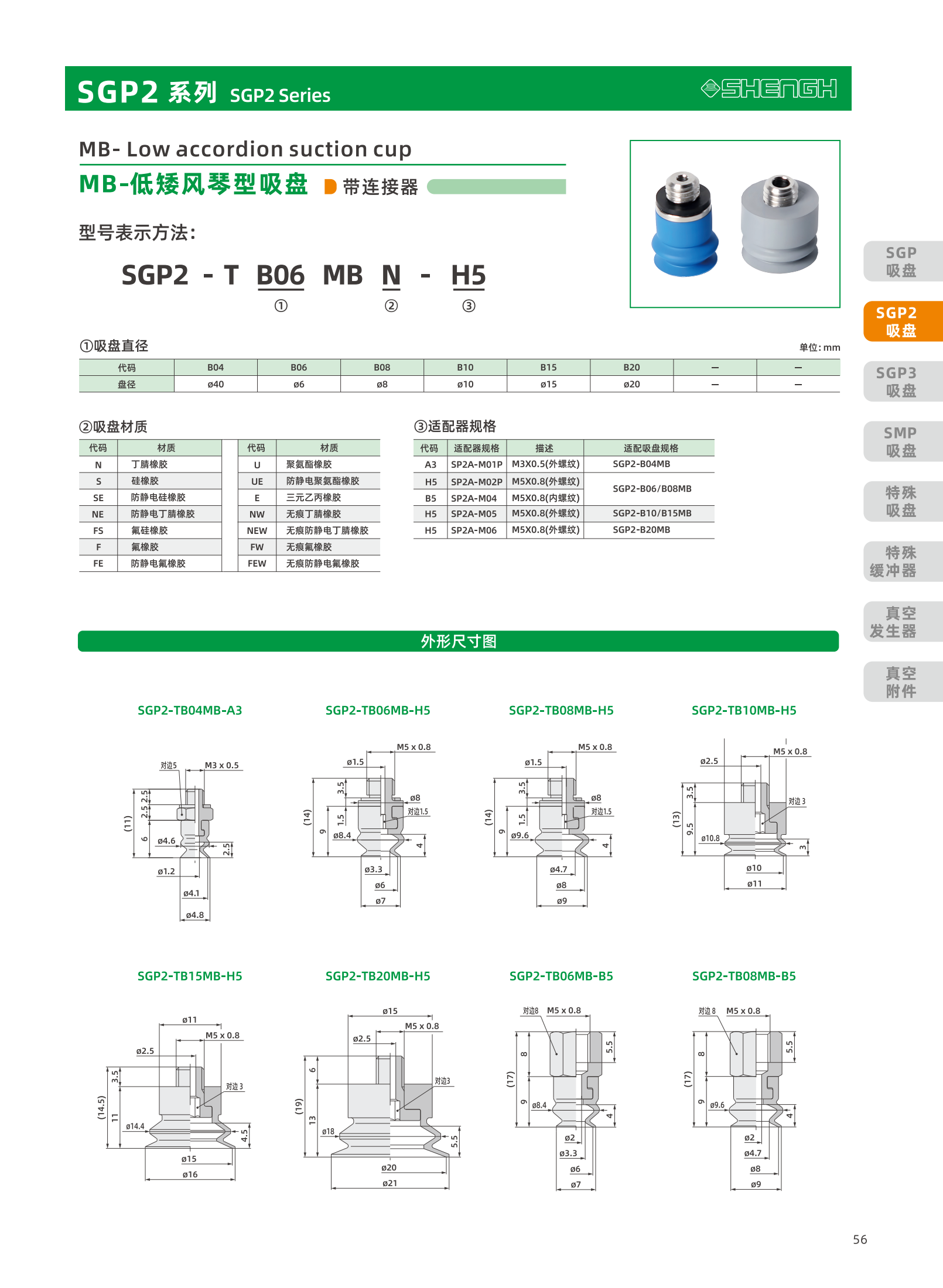 提取自盛航画册-定稿-电子书20251031_副本2_57.png