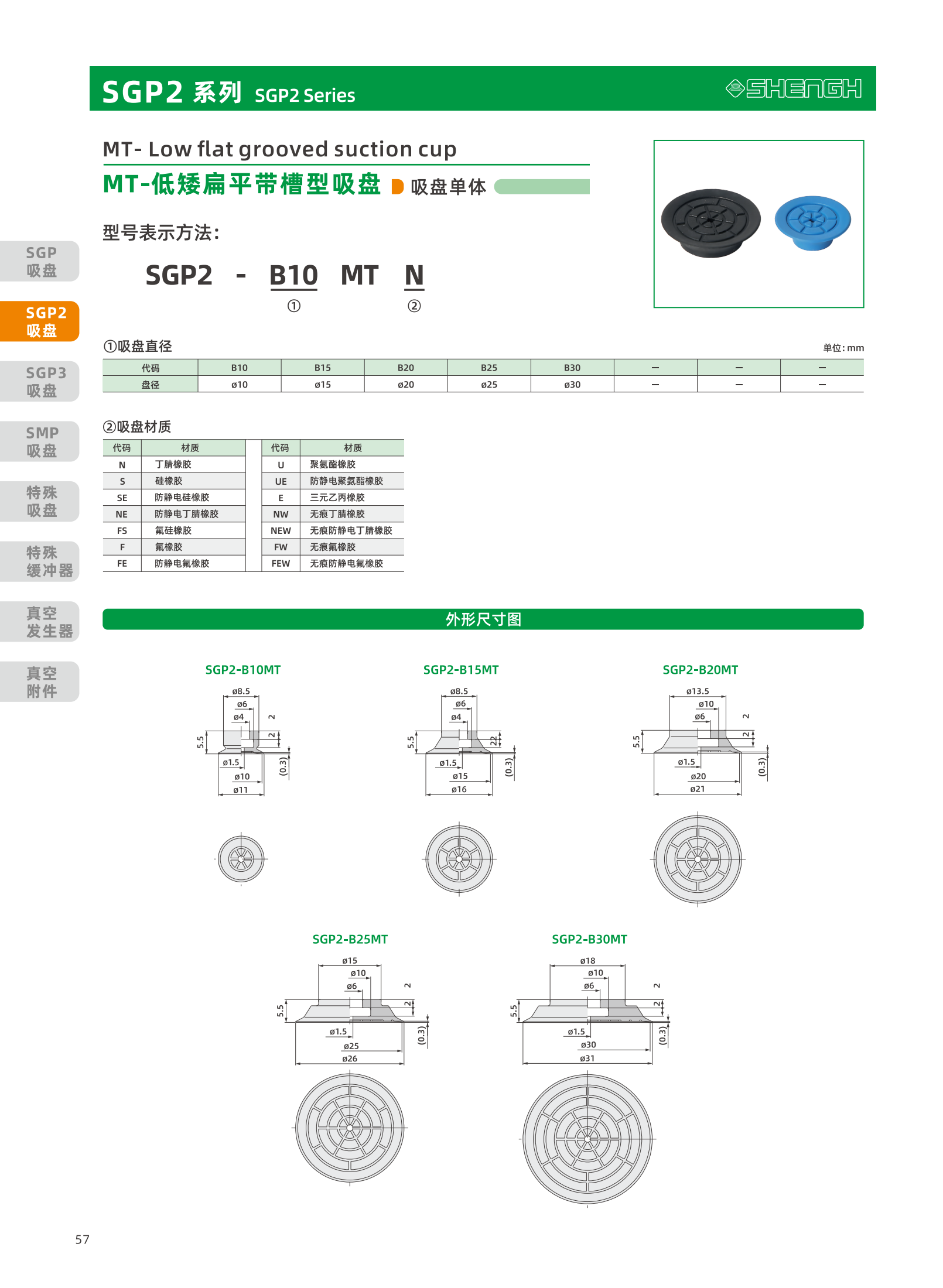 提取自盛航画册-定稿-电子书20251031_副本2_58.png