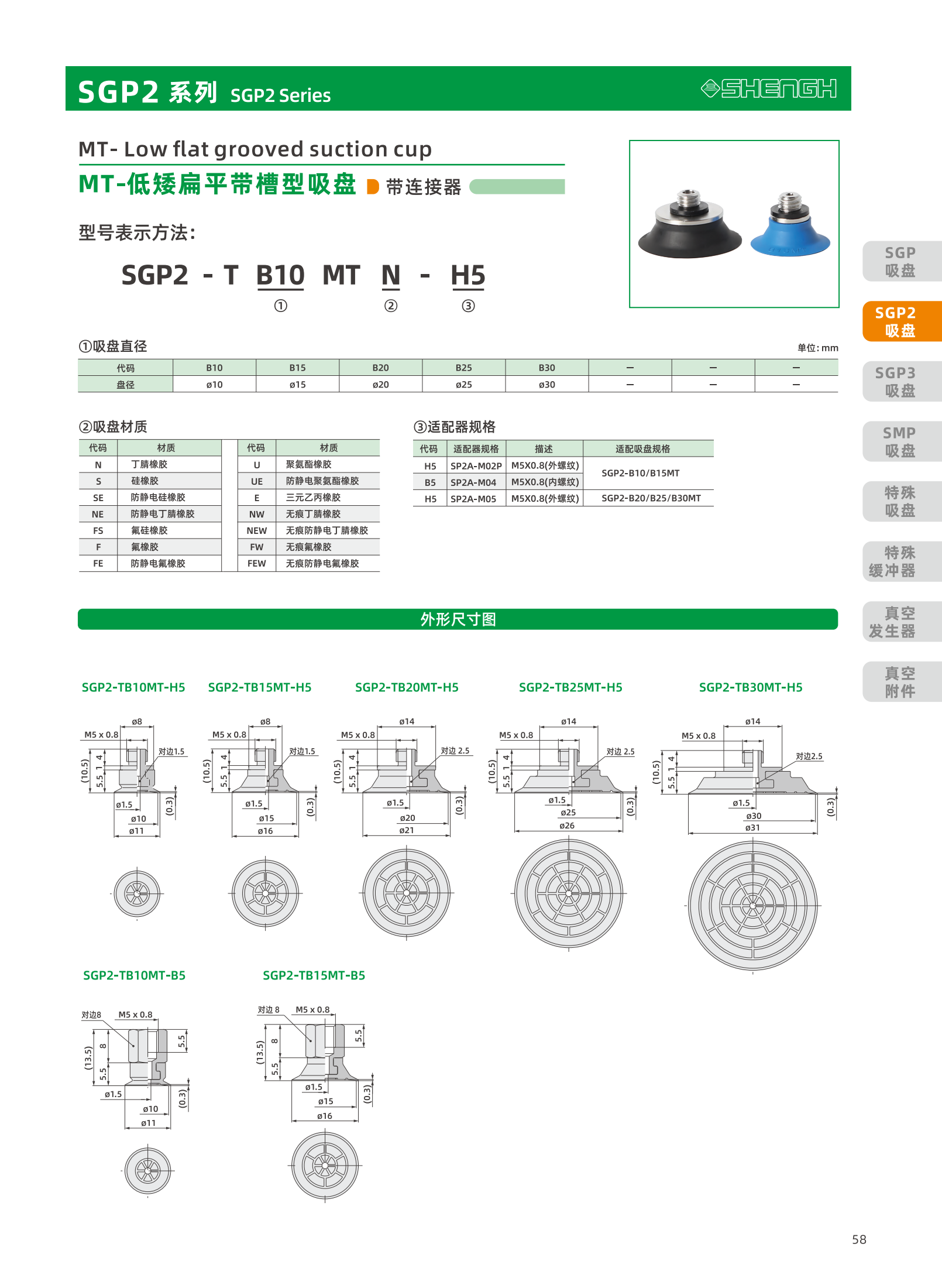 提取自盛航画册-定稿-电子书20251031_副本2_59.png