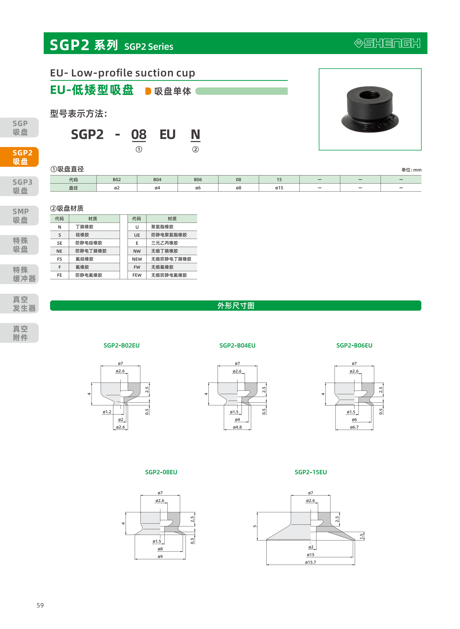 提取自盛航画册-定稿-电子书20251031_副本2_60.png