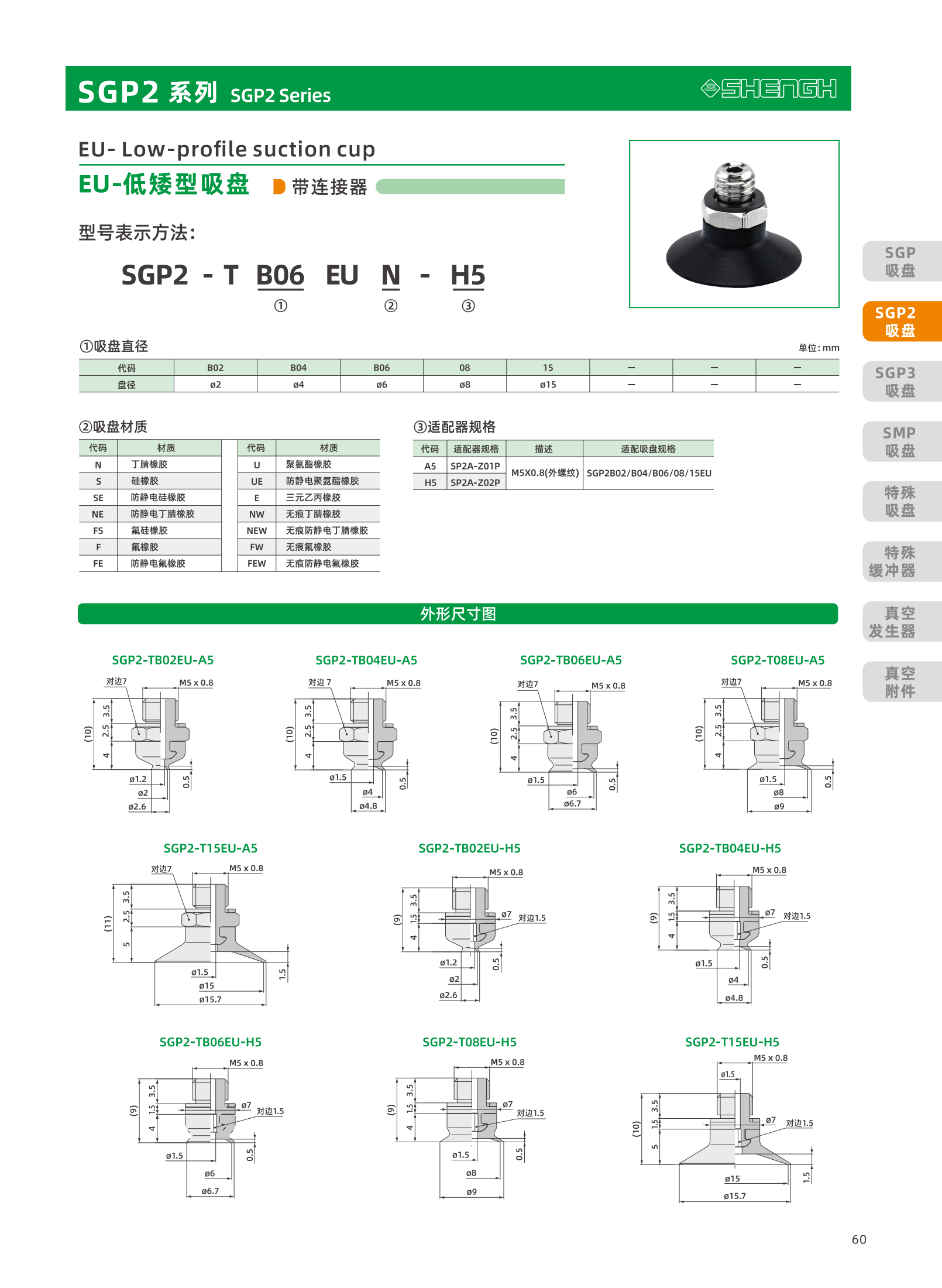 提取自盛航画册-定稿-电子书20251031_副本2_61.png