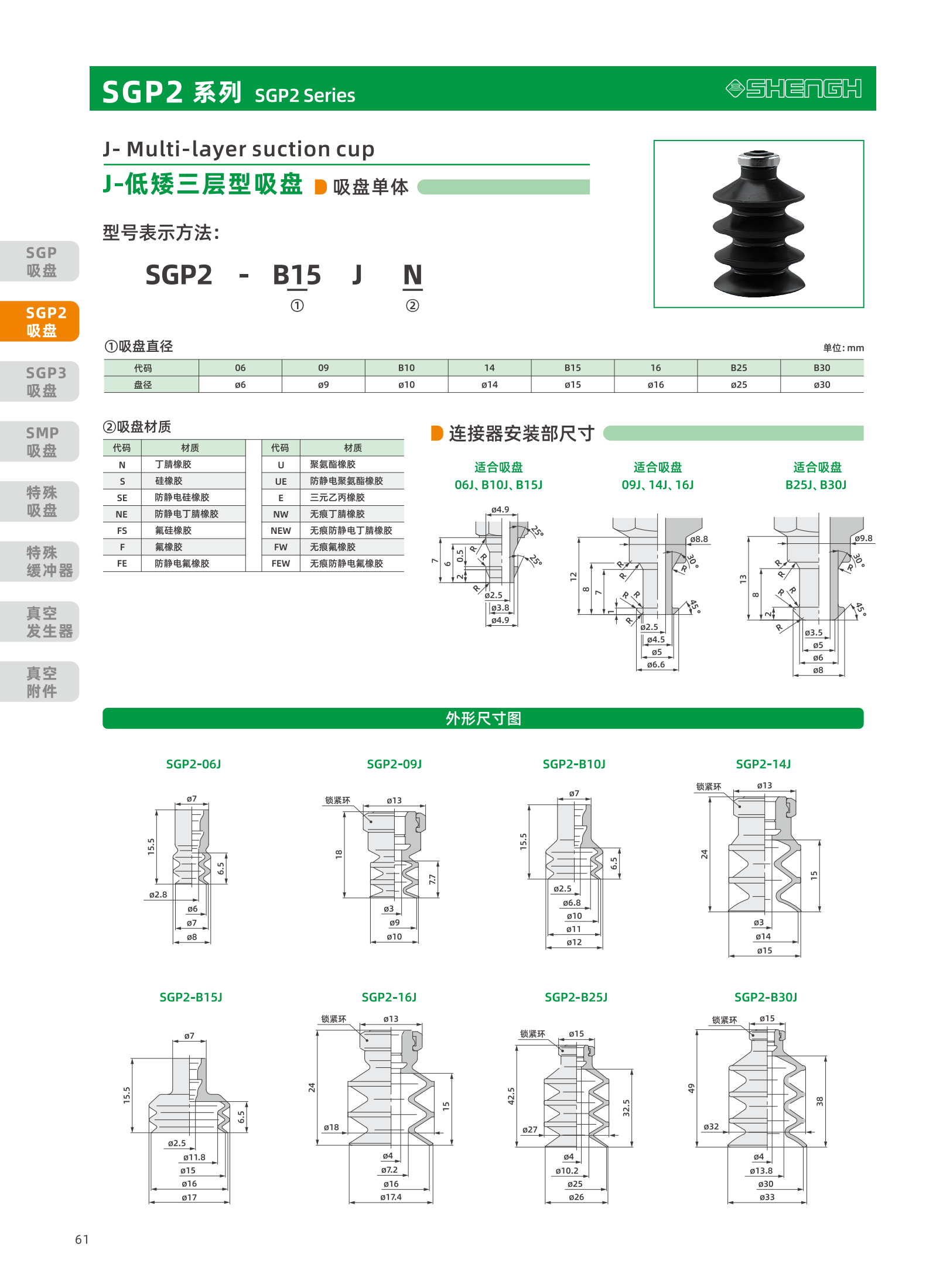 提取自盛航画册-定稿-电子书20251031_副本2_62.png