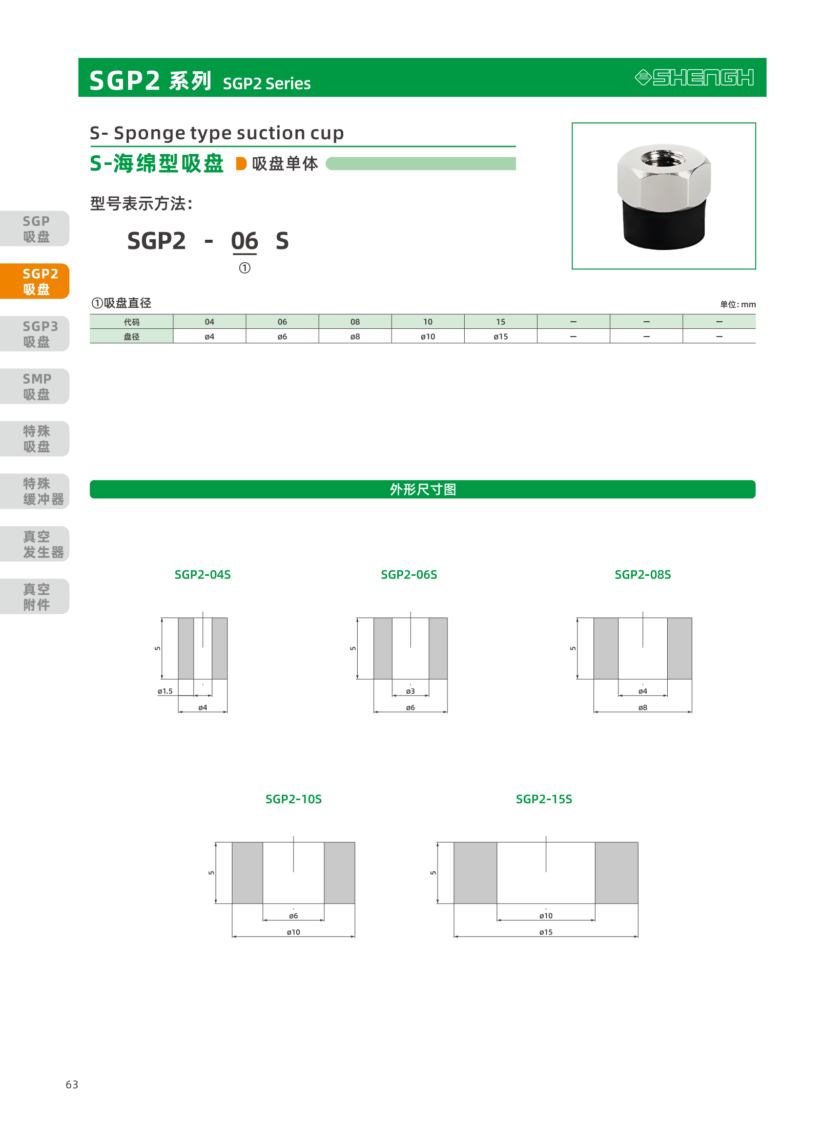 提取自盛航画册-定稿-电子书20251031_副本2_64.png