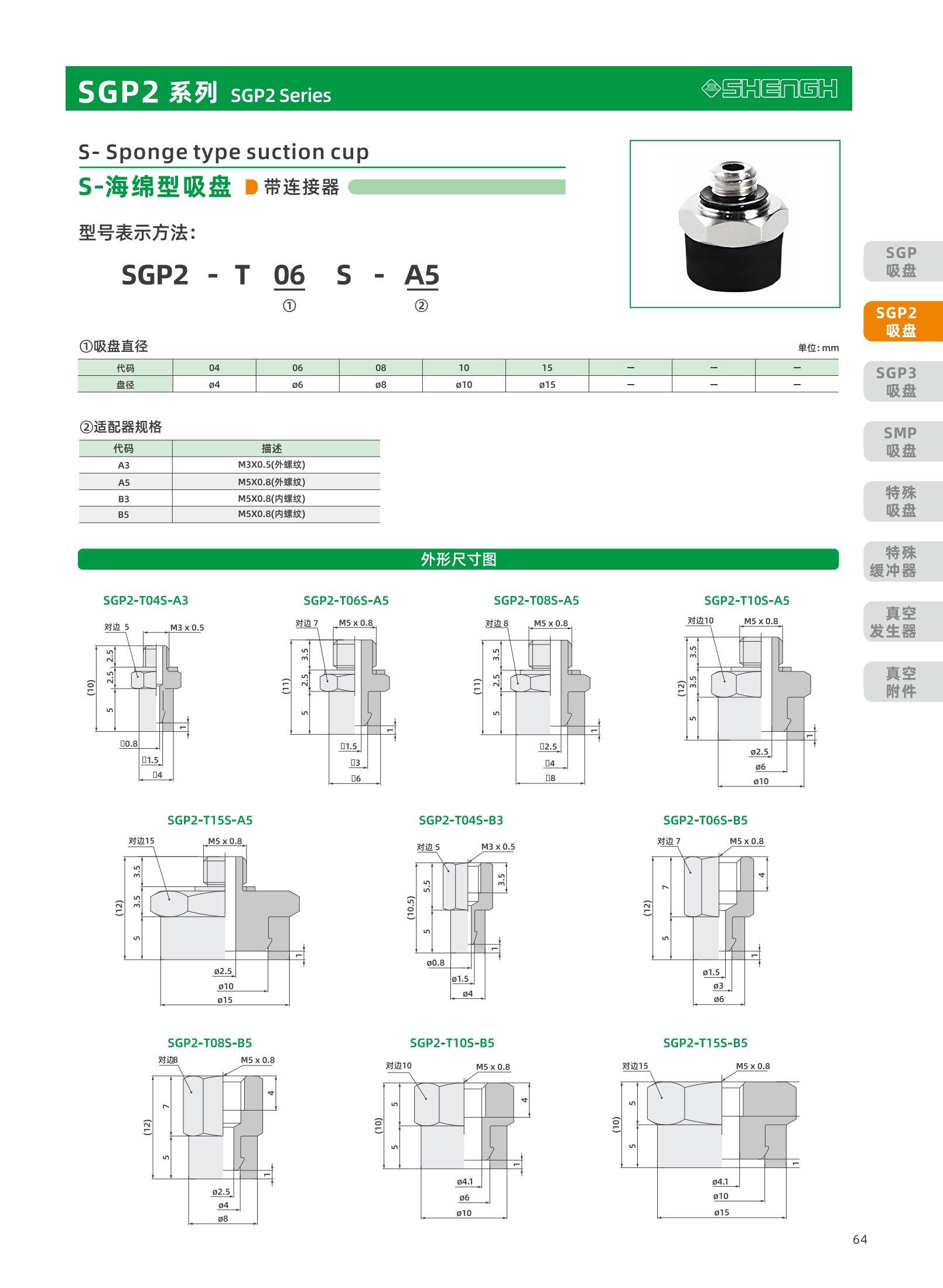 提取自盛航画册-定稿-电子书20251031_副本2_65.png