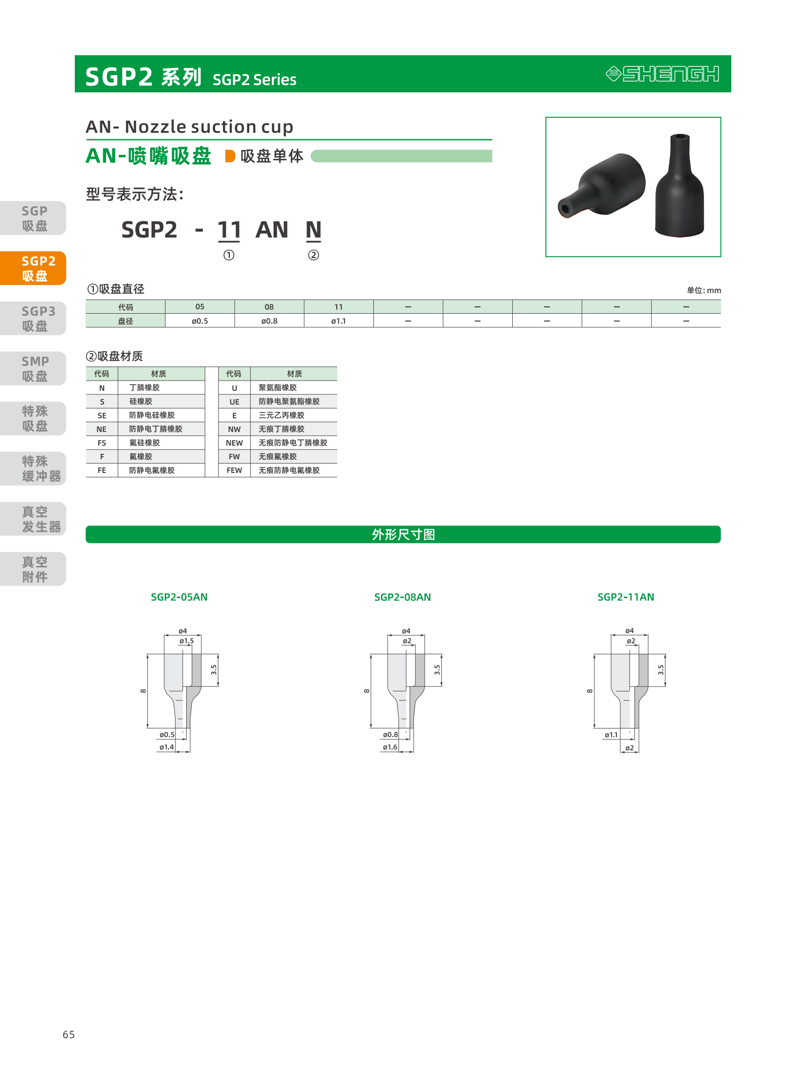 提取自盛航画册-定稿-电子书20251031_副本2_66.png