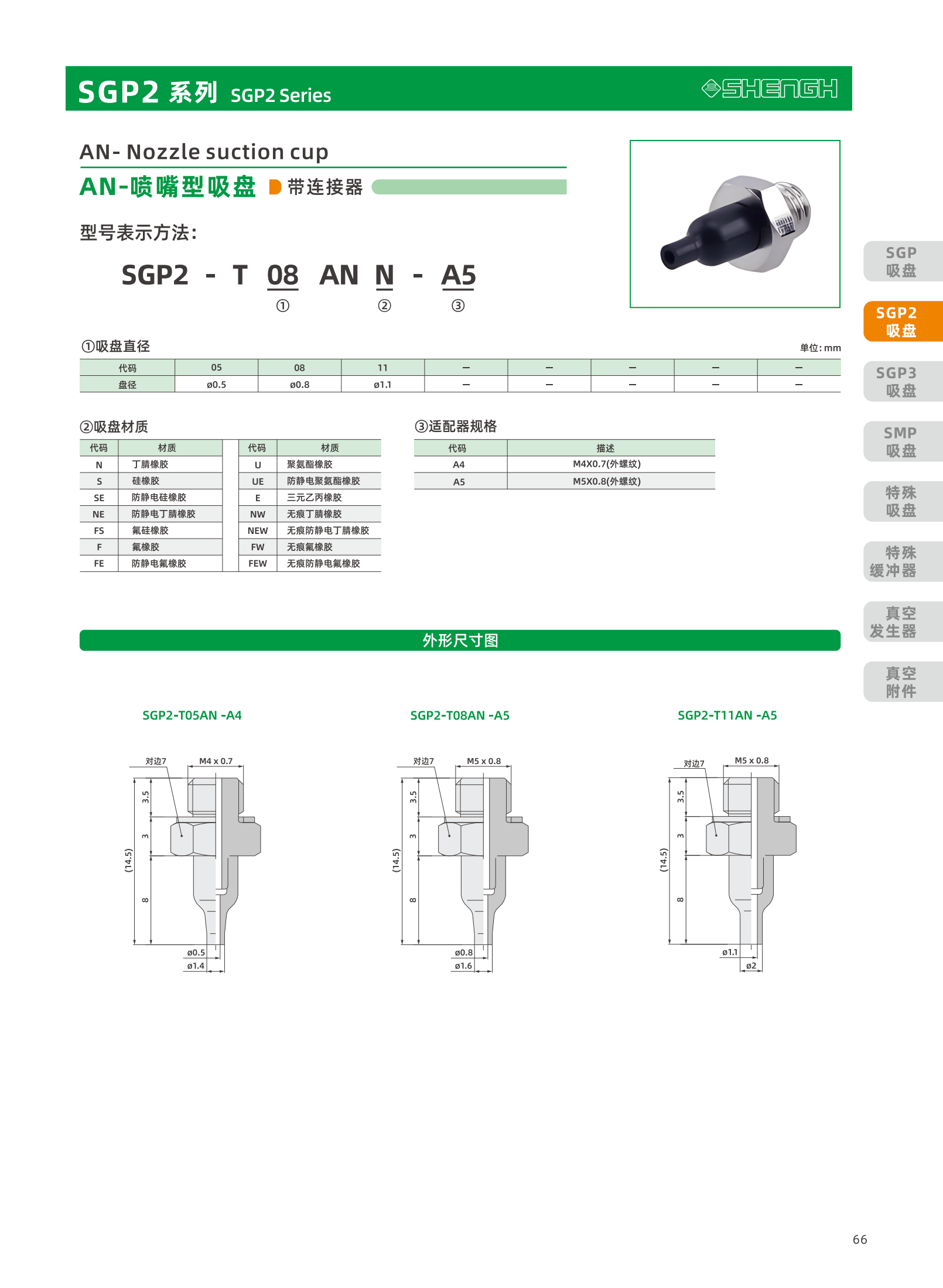 提取自盛航画册-定稿-电子书20251031_副本2_67.png
