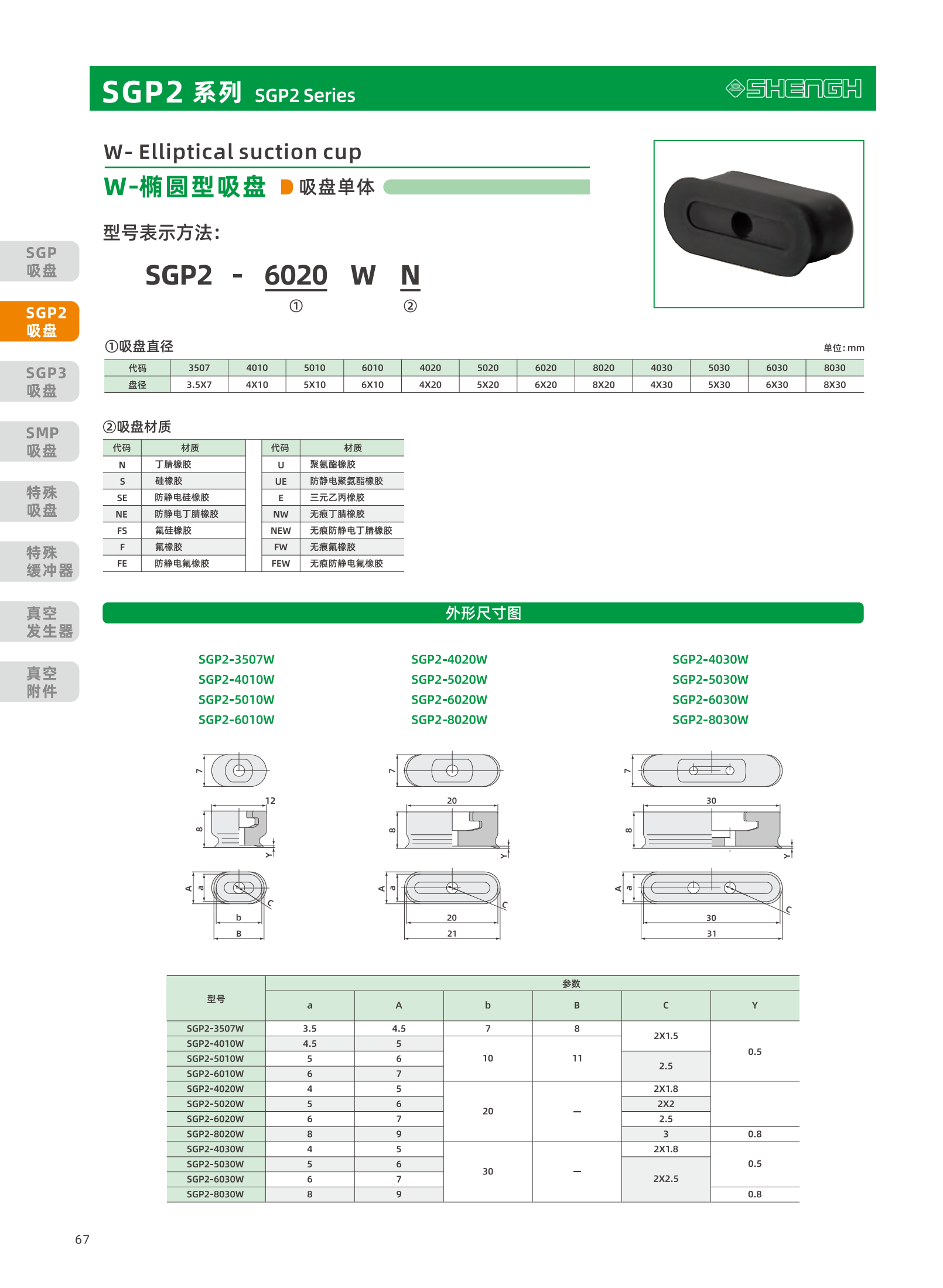 提取自盛航画册-定稿-电子书20251031_副本2_68.png