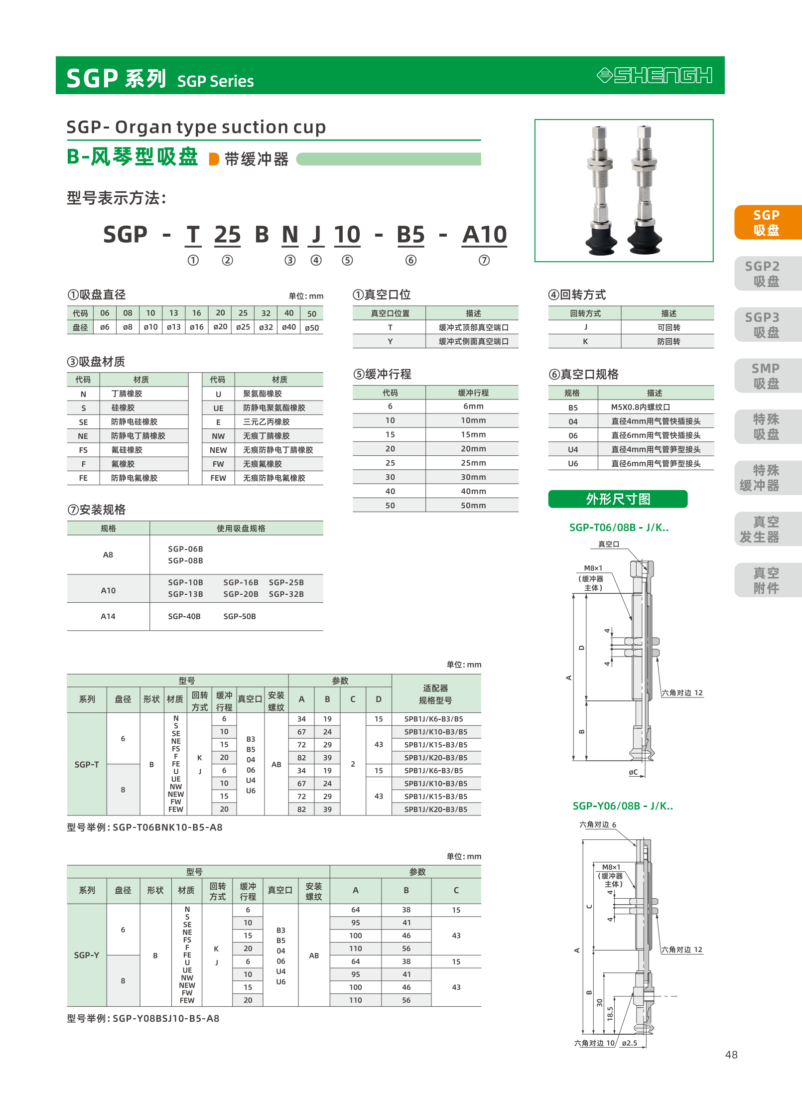 提取自盛航画册-定稿-电子书20251031_副本2_49.png