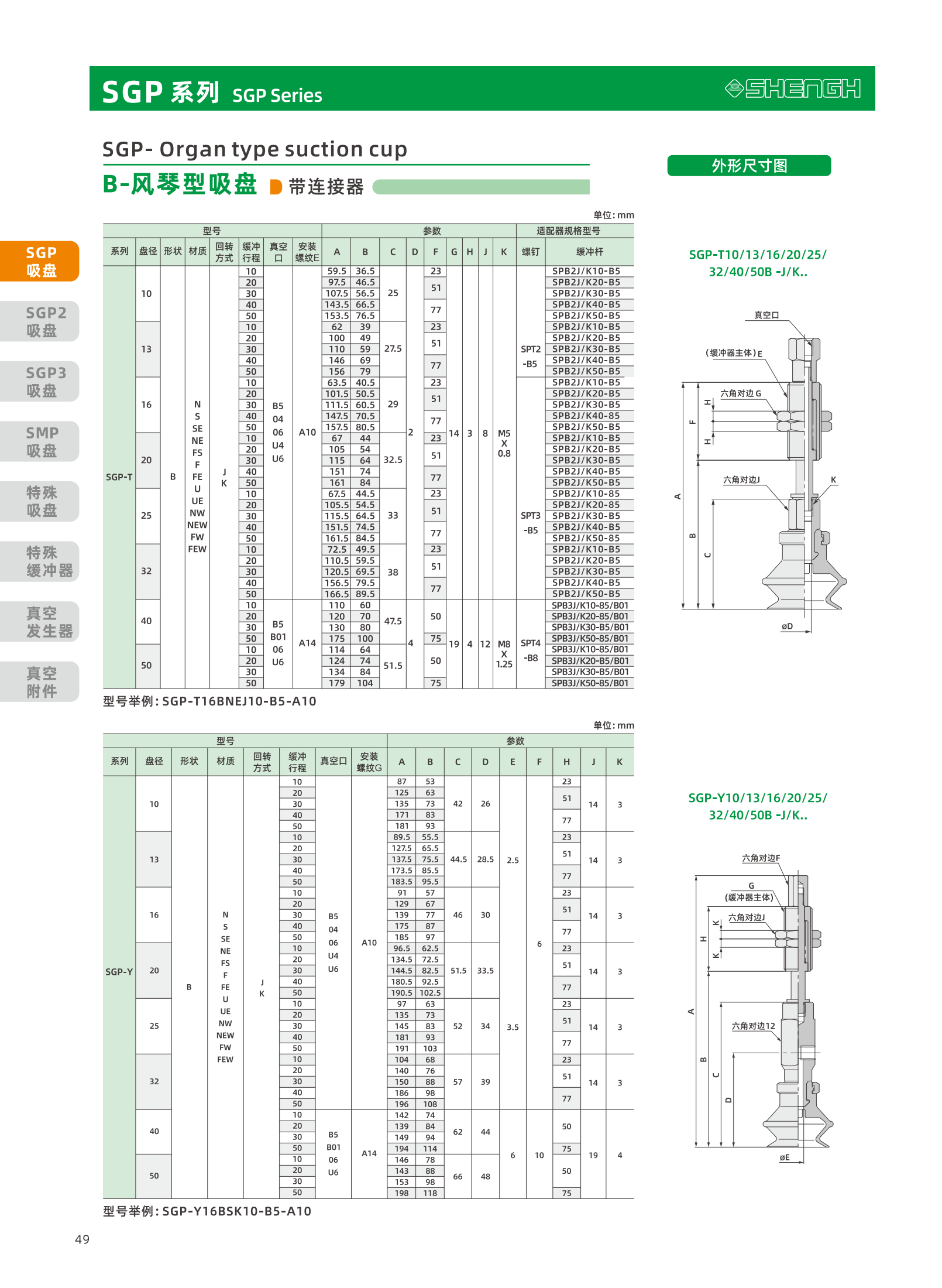 提取自盛航画册-定稿-电子书20251031_副本2_50.png