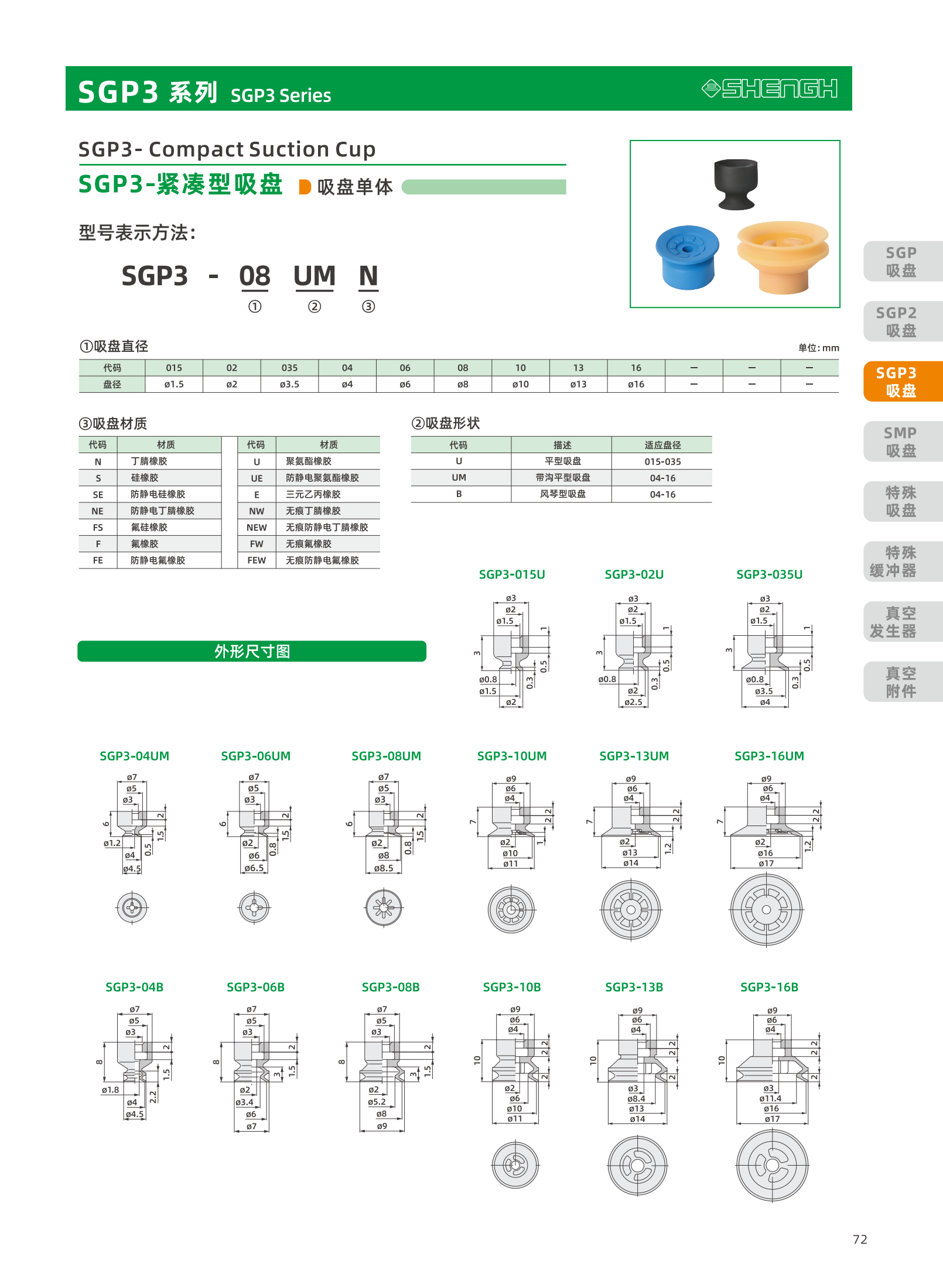 提取自盛航画册-定稿-电子书20251031_副本2_73.png