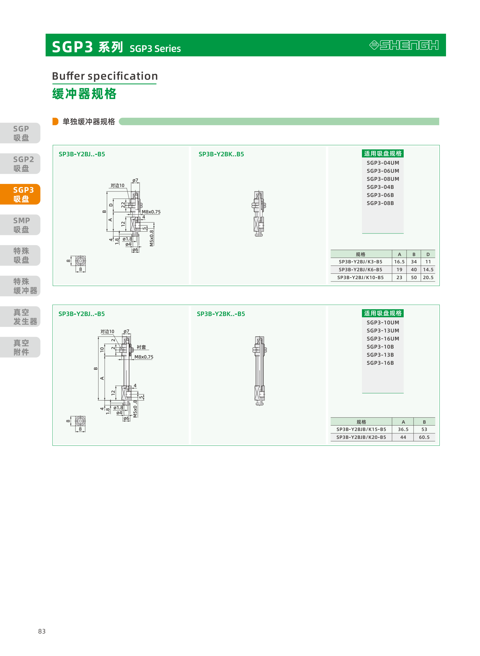 提取自盛航画册-定稿-电子书20251031_副本2_84.png