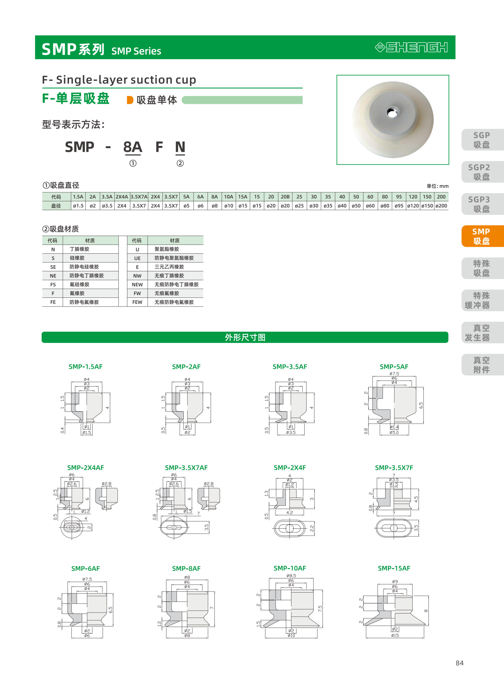 提取自盛航画册-定稿-电子书20251031_副本2_85.png