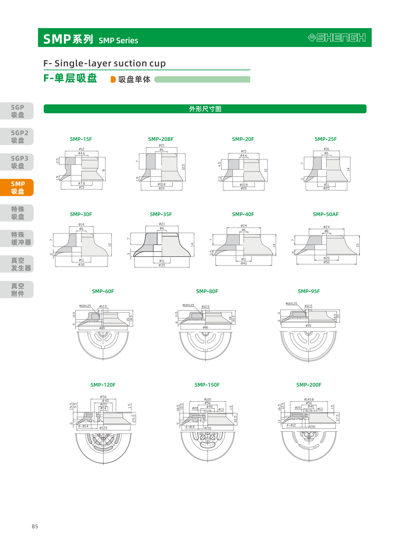 提取自盛航画册-定稿-电子书20251031_副本2_86.png