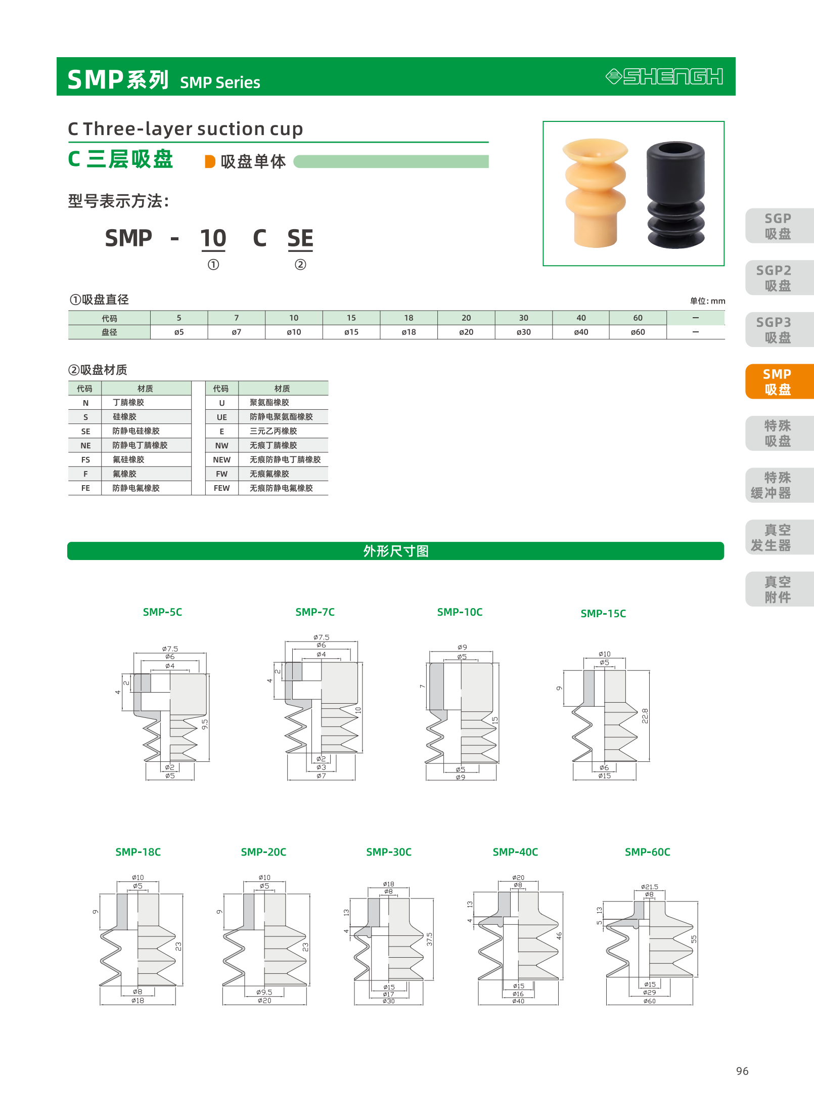 提取自盛航画册-定稿-电子书20251031_副本2_97.png