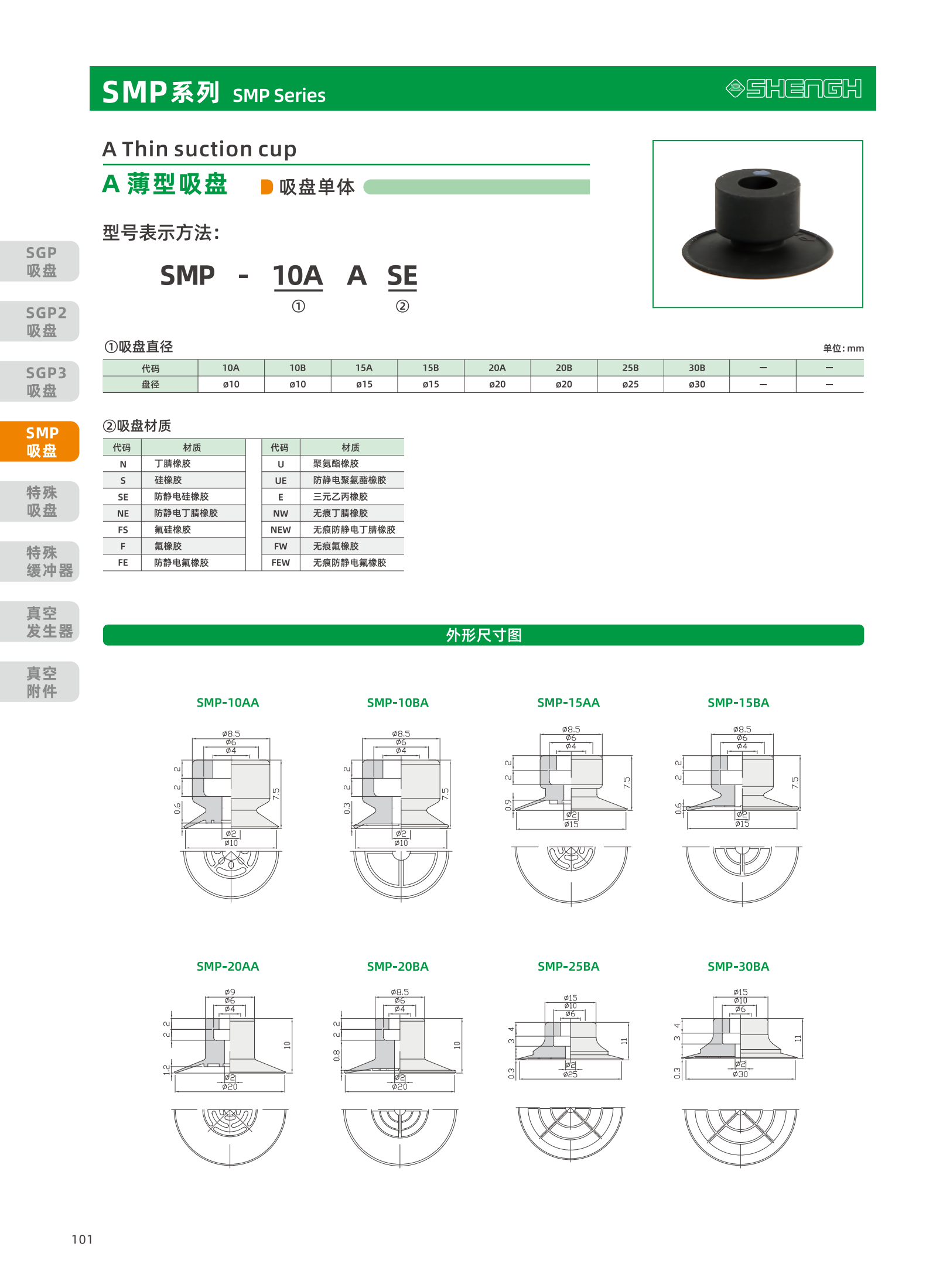 提取自盛航画册-定稿-电子书20251031_副本2_102.png