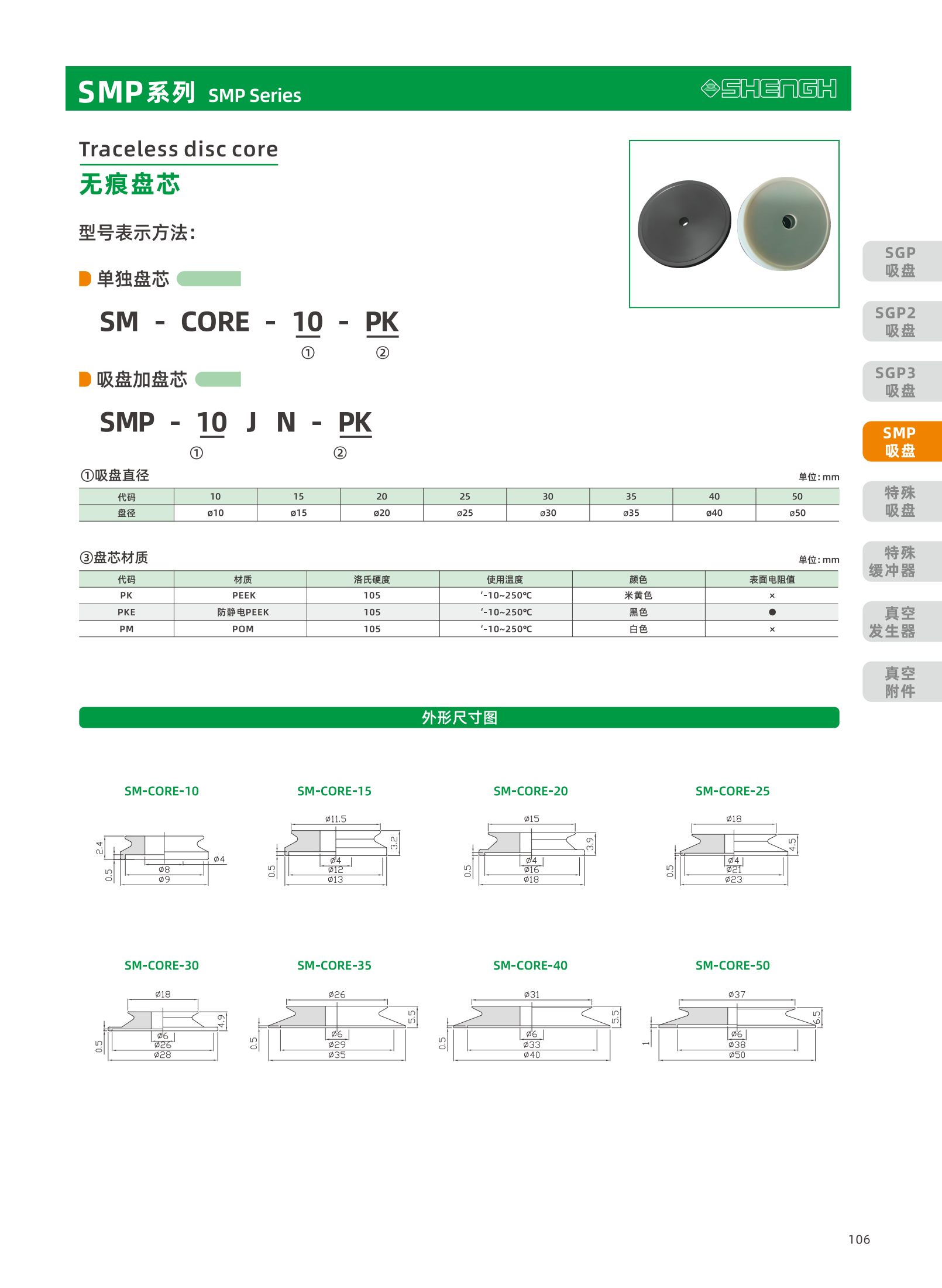 提取自盛航画册-定稿-电子书20251031_副本2_107.png