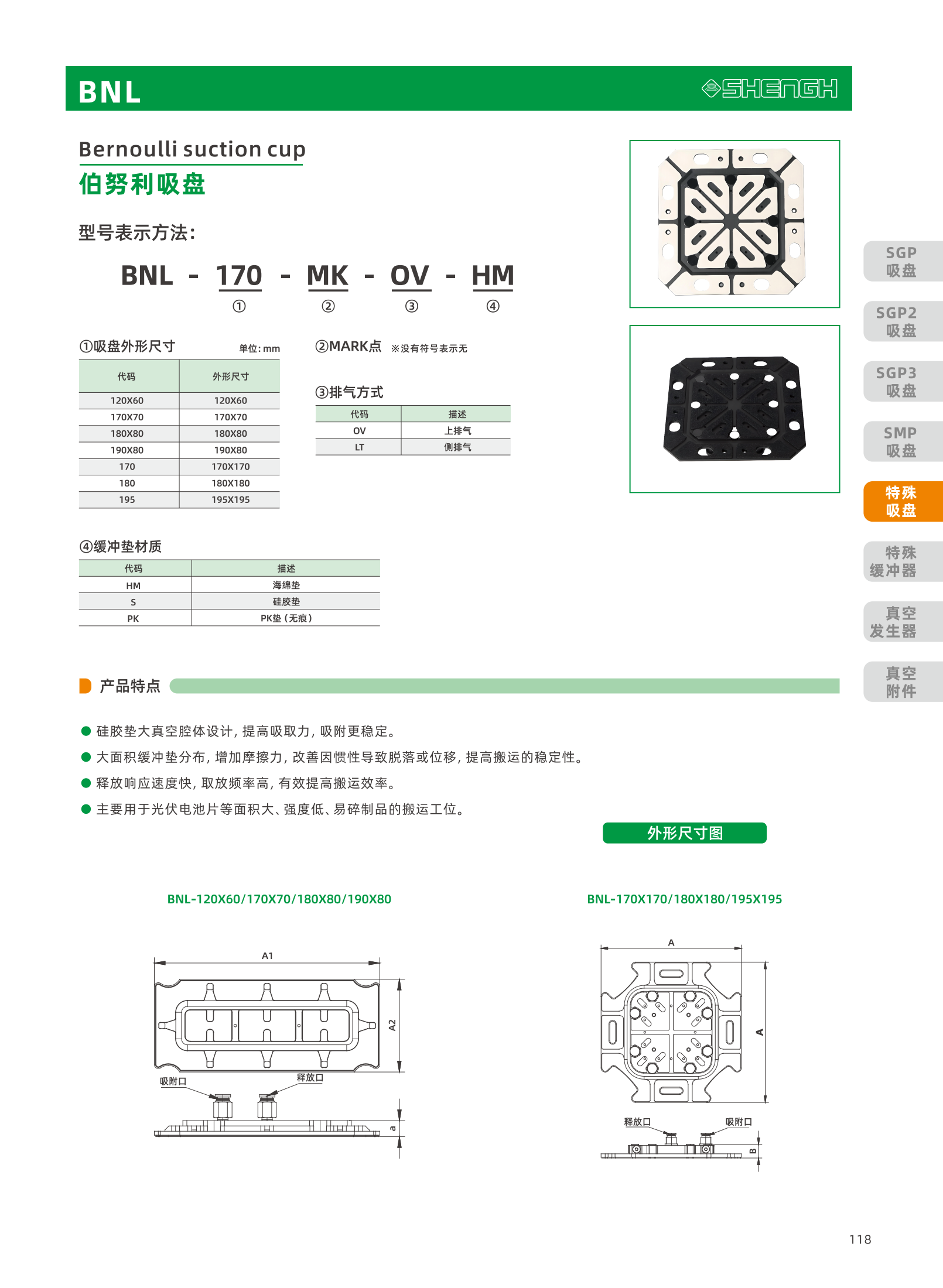 提取自盛航画册-定稿-电子书20251031_副本2_119.png