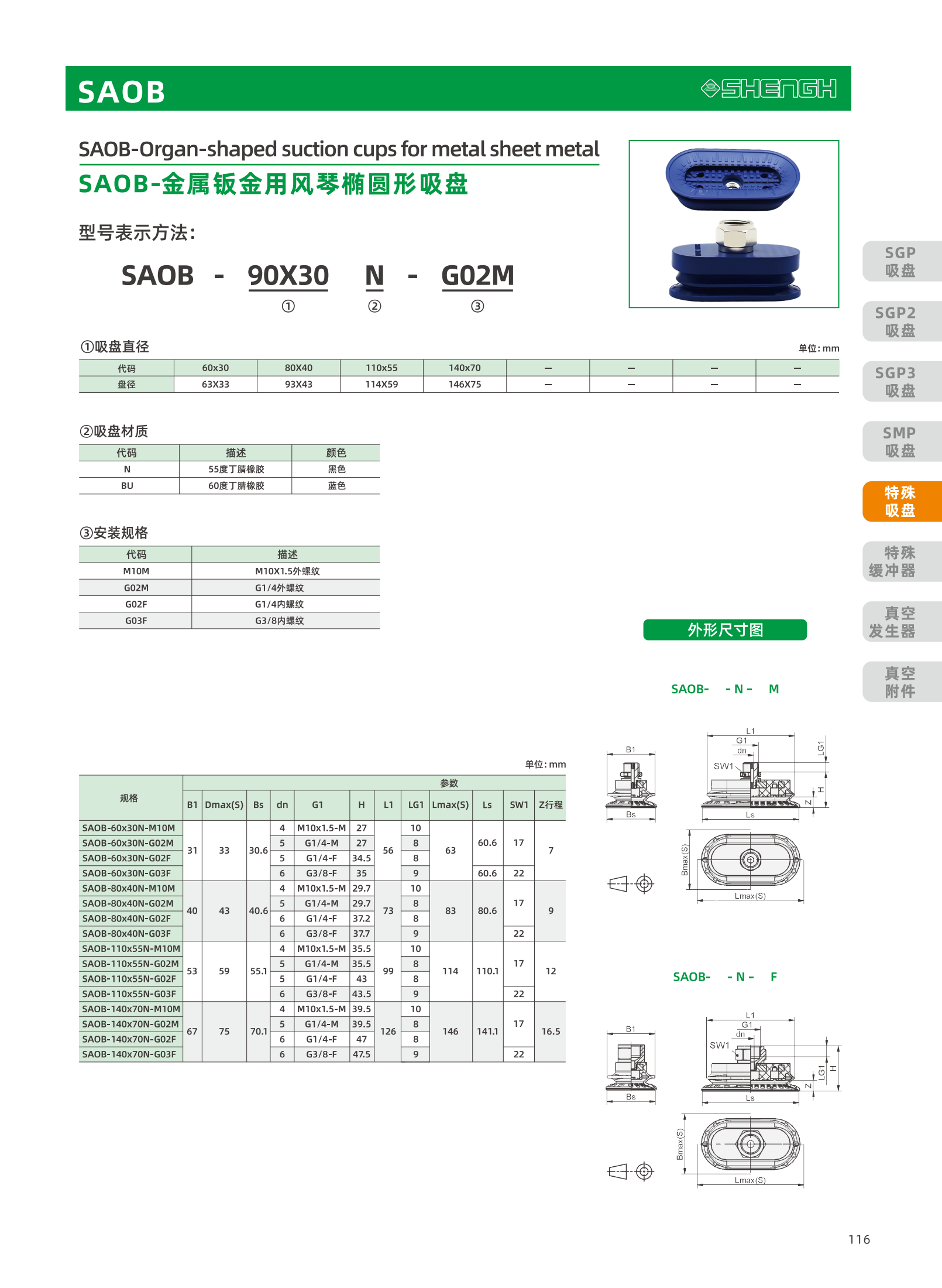 提取自盛航画册-定稿-电子书20251031_副本2_117.png