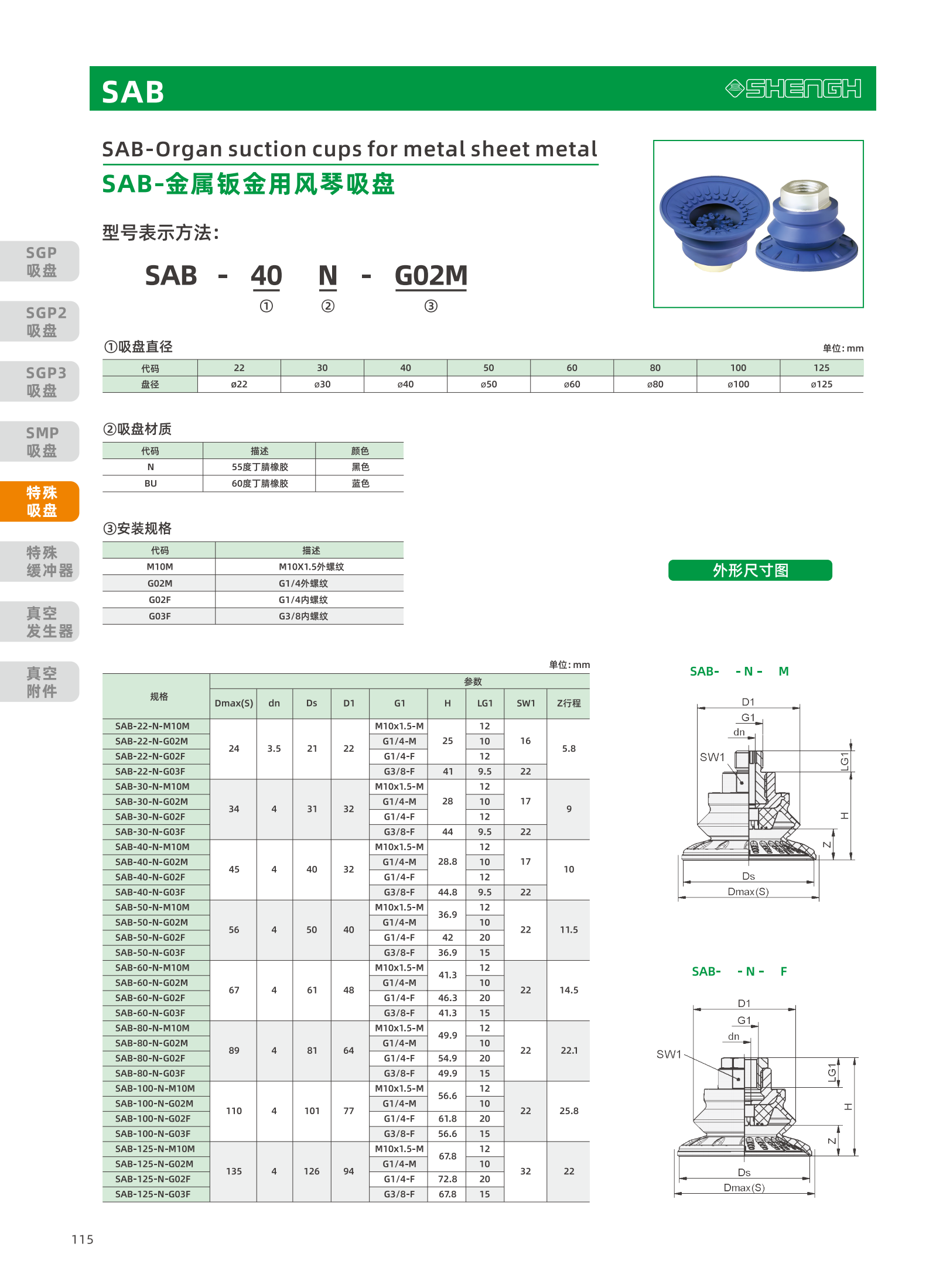 提取自盛航画册-定稿-电子书20251031_副本2_116.png