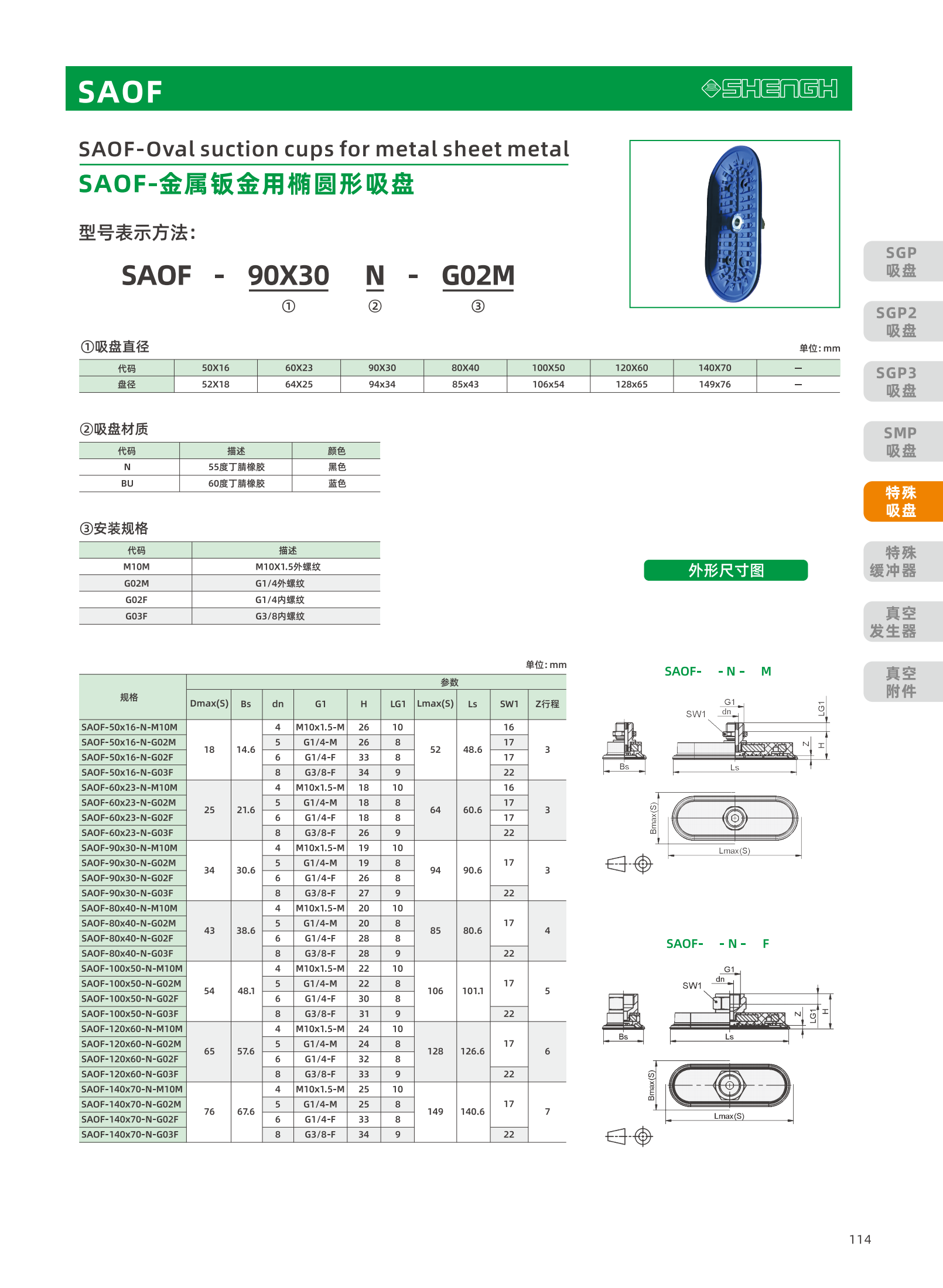 提取自盛航画册-定稿-电子书20251031_副本2_115.png