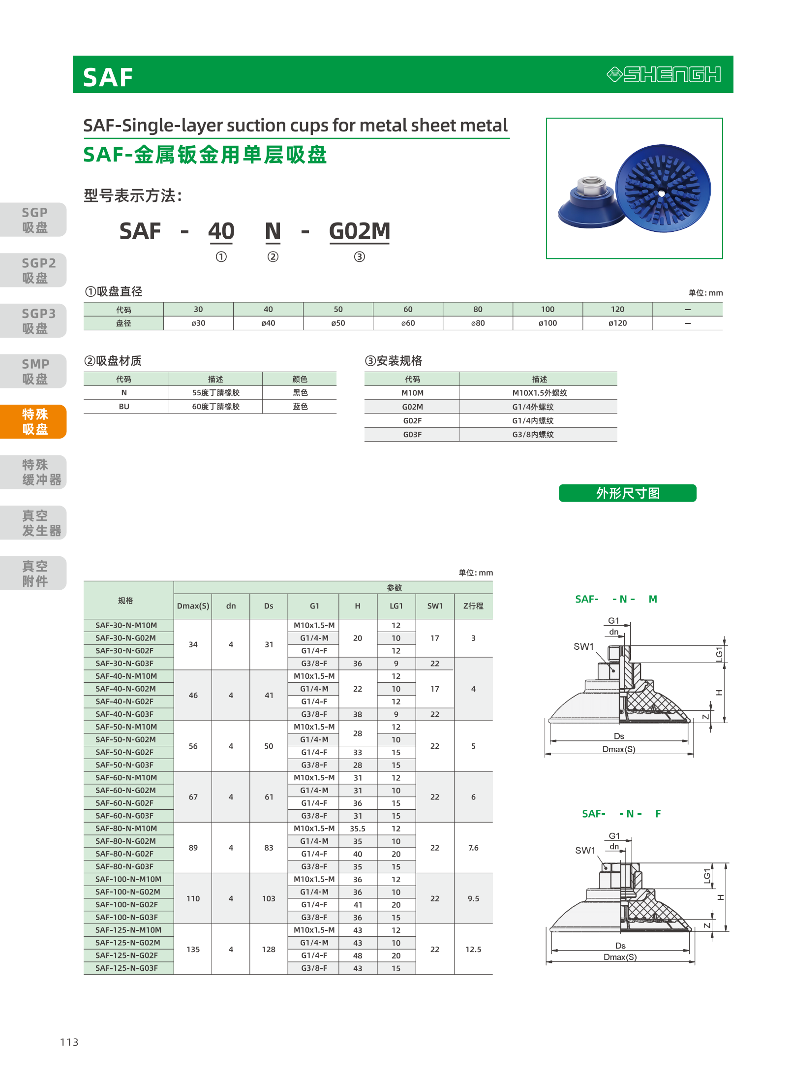 提取自盛航画册-定稿-电子书20251031_副本2_114.png