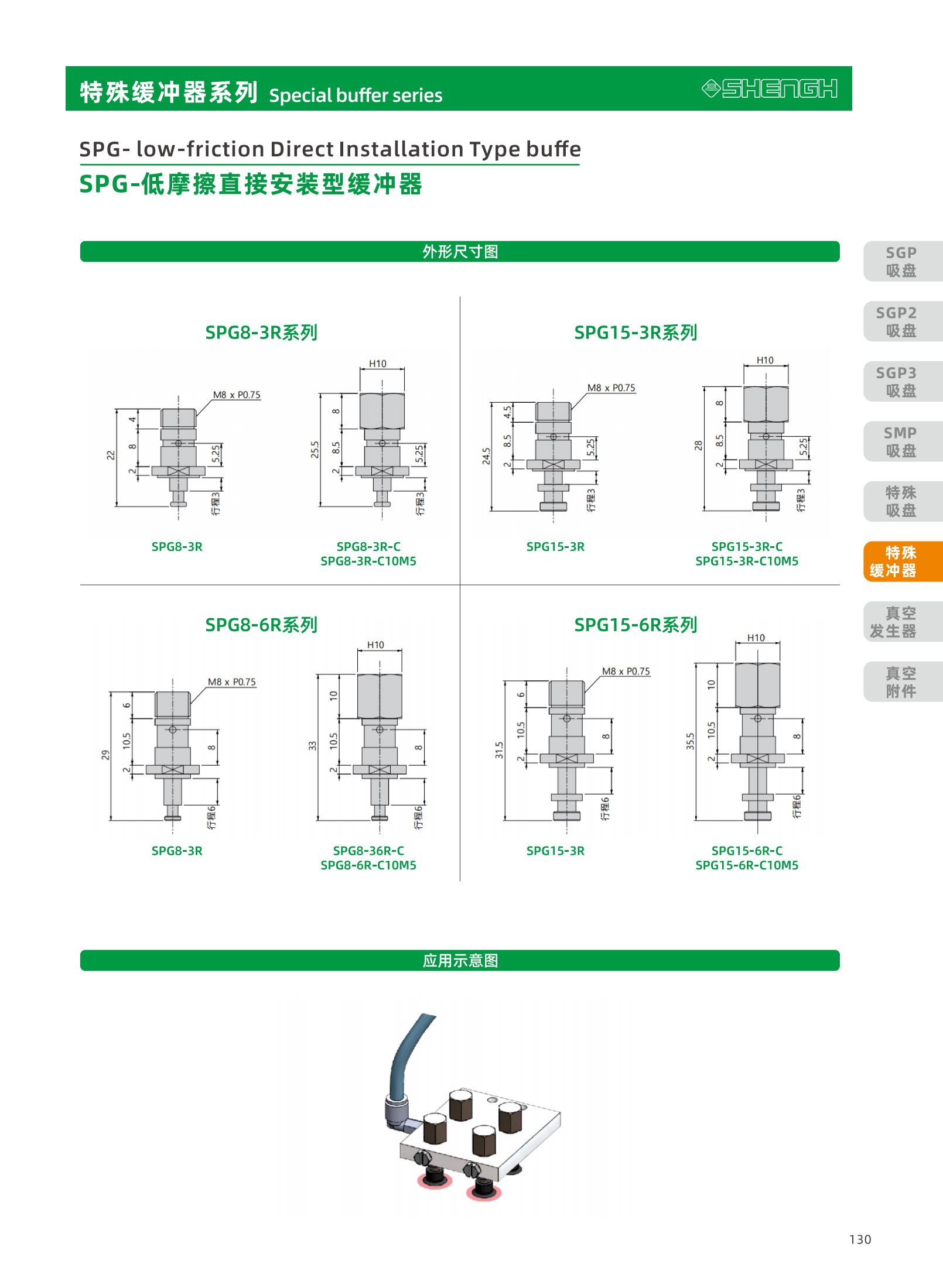 提取自盛航画册-定稿-电子书20251031_副本2_131.png