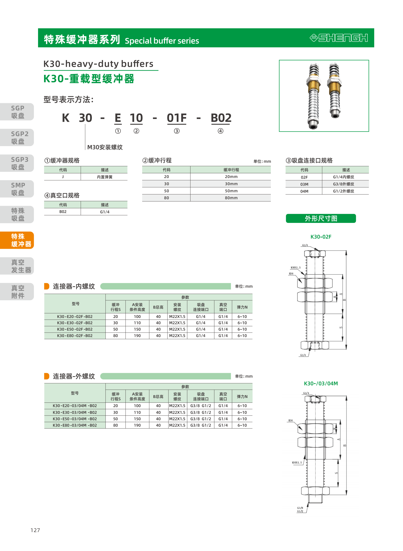 提取自盛航画册-定稿-电子书20251031_副本2_128.png