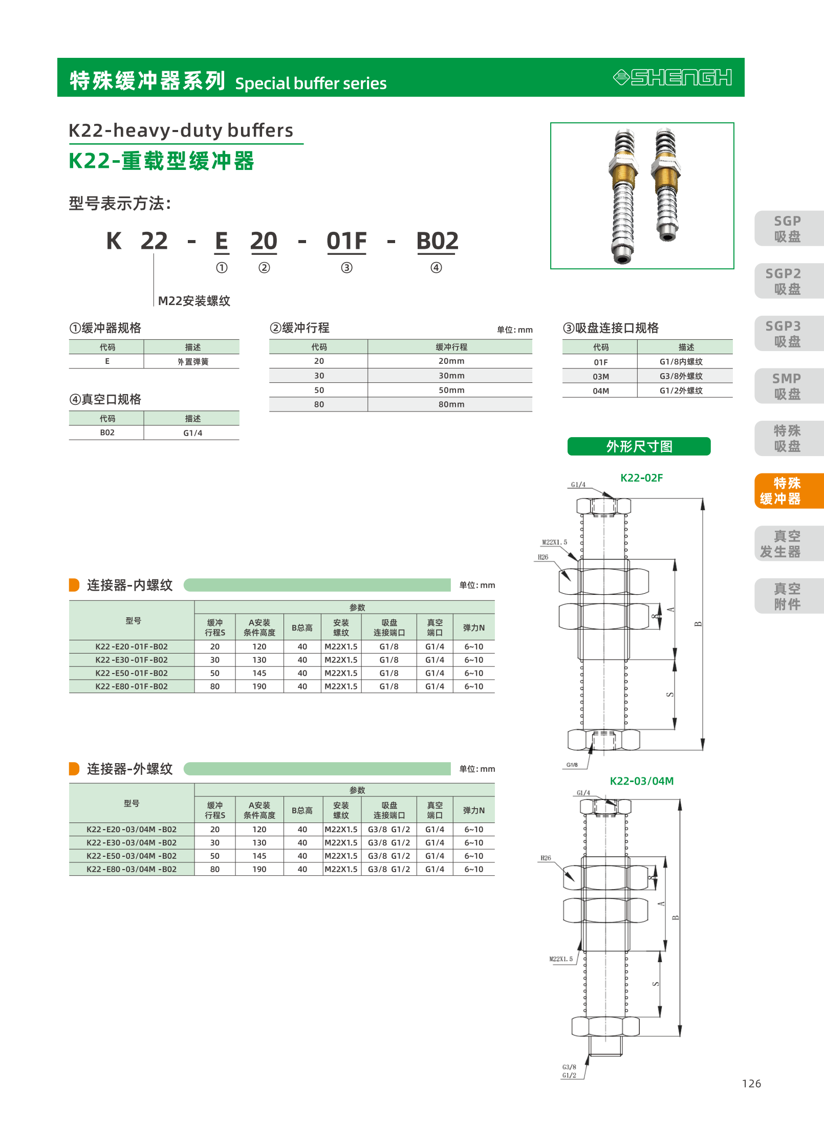 提取自盛航画册-定稿-电子书20251031_副本2_127.png