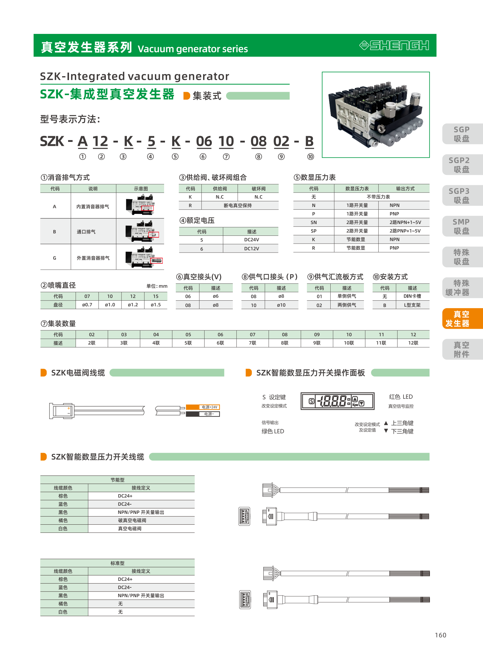 提取自盛航画册-定稿-电子书20251031_副本2_161.png
