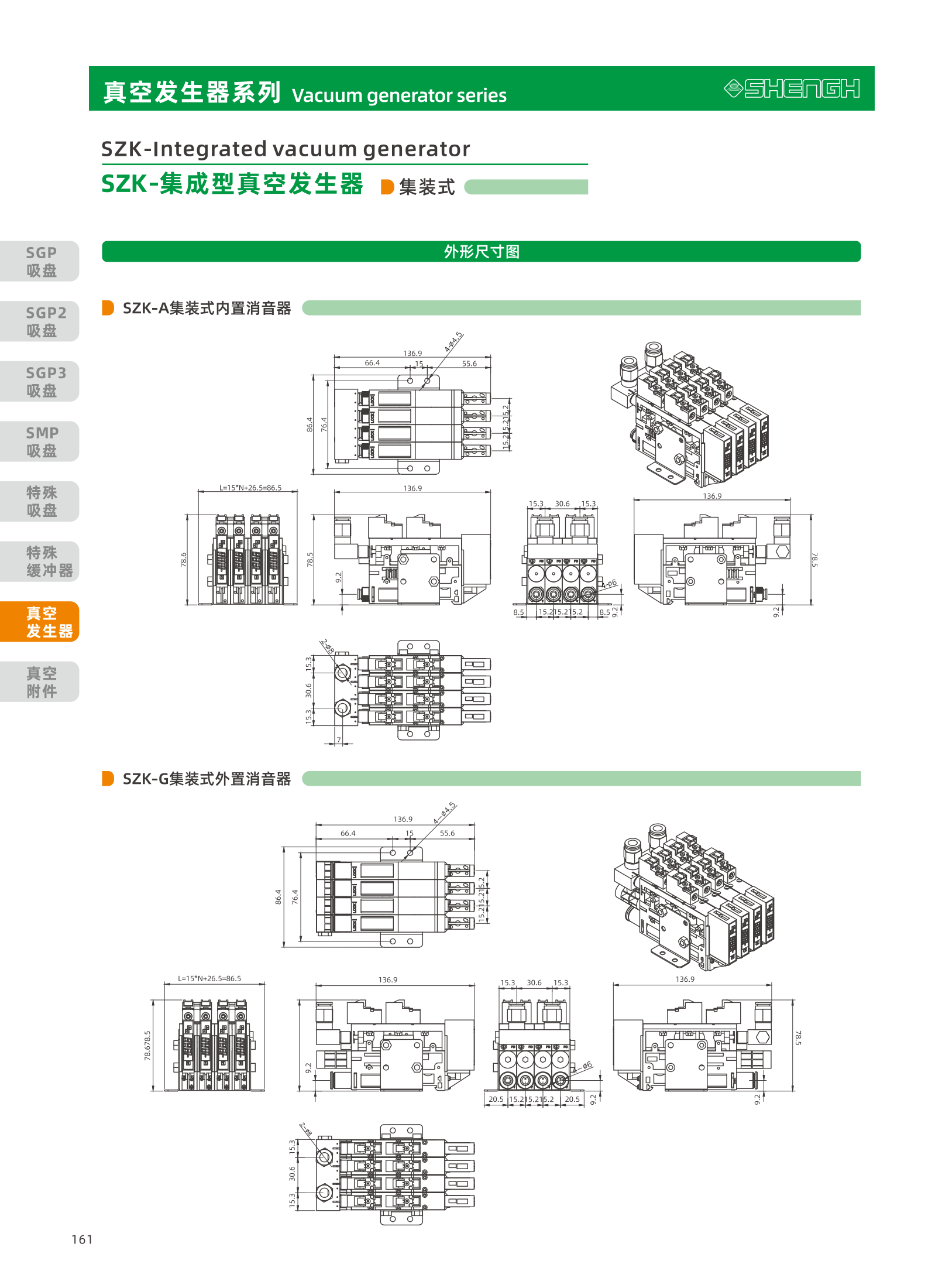 提取自盛航画册-定稿-电子书20251031_副本2_162.png