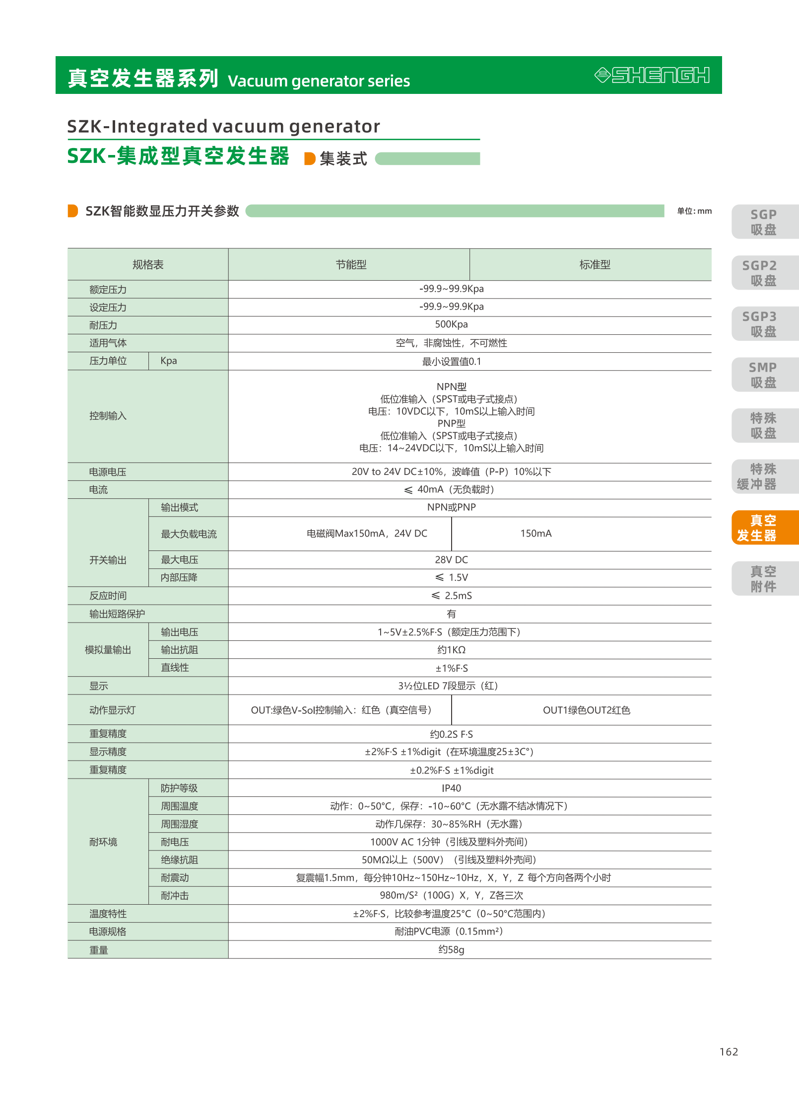 提取自盛航画册-定稿-电子书20251031_副本2_163.png