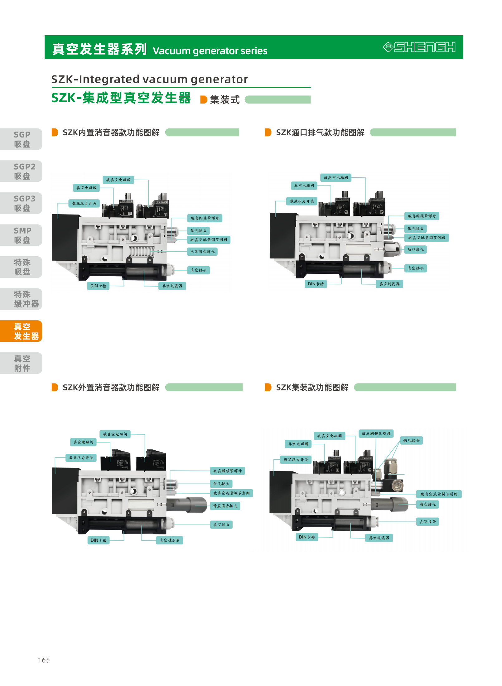 提取自盛航画册-定稿-电子书20251031_副本2_166.png