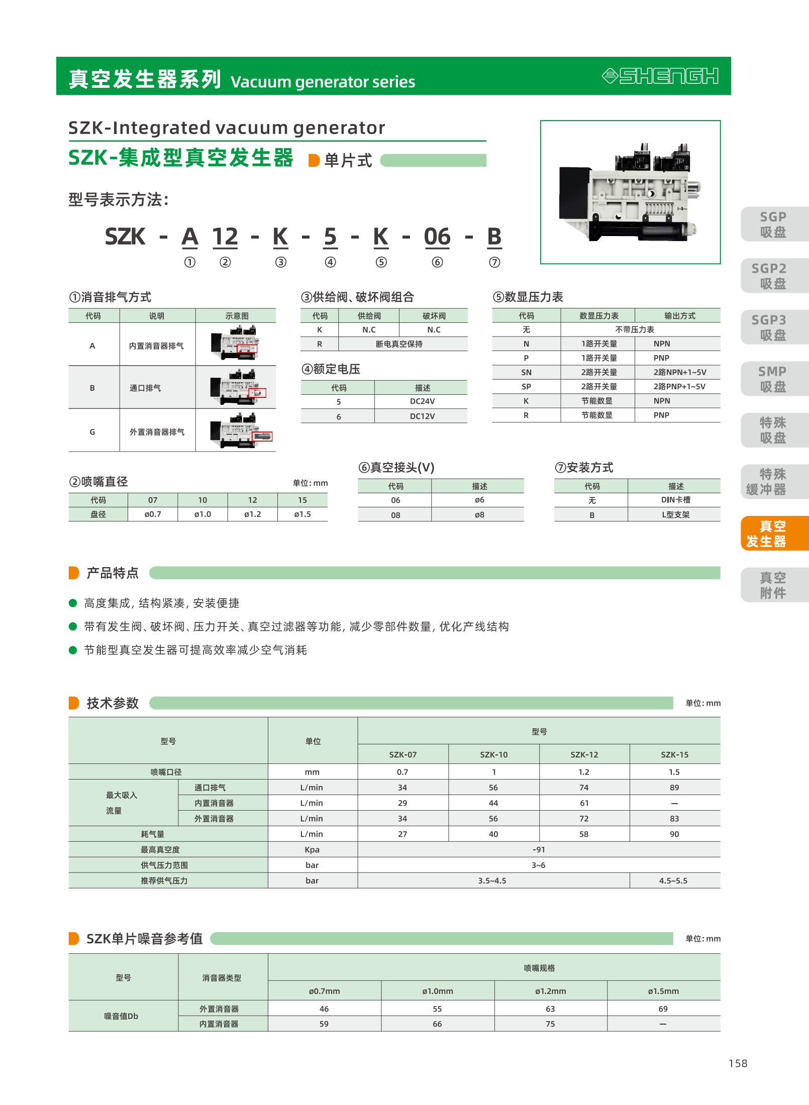 提取自盛航画册-定稿-电子书20251031_副本2_159.png