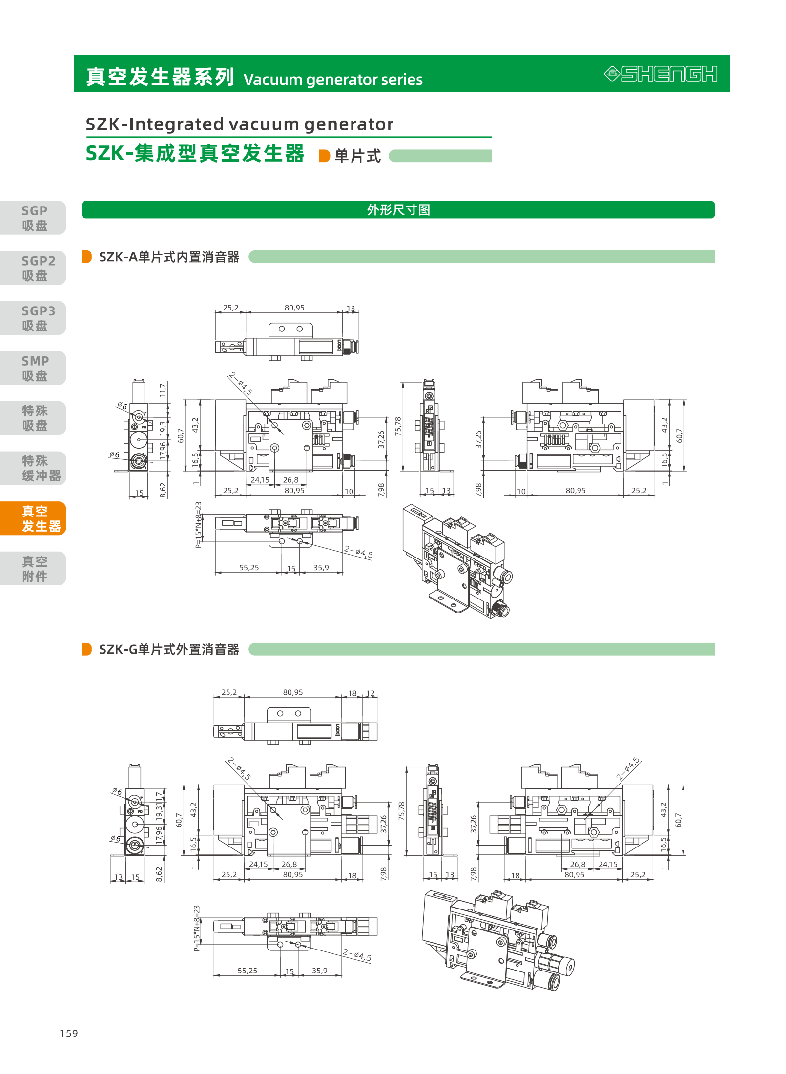 提取自盛航画册-定稿-电子书20251031_副本2_160.png
