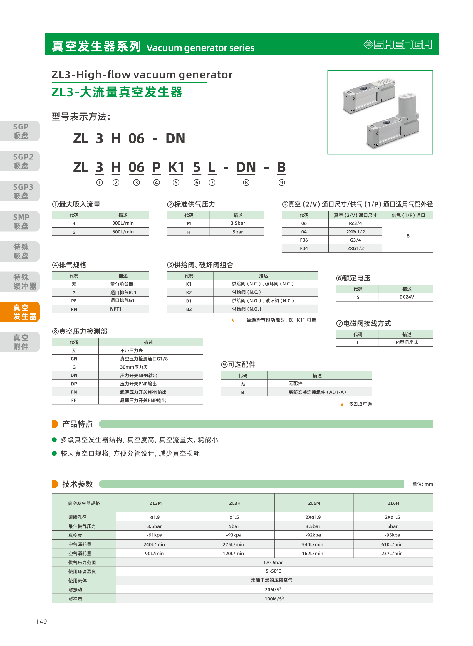 提取自盛航画册-定稿-电子书20251031_副本2_150.png