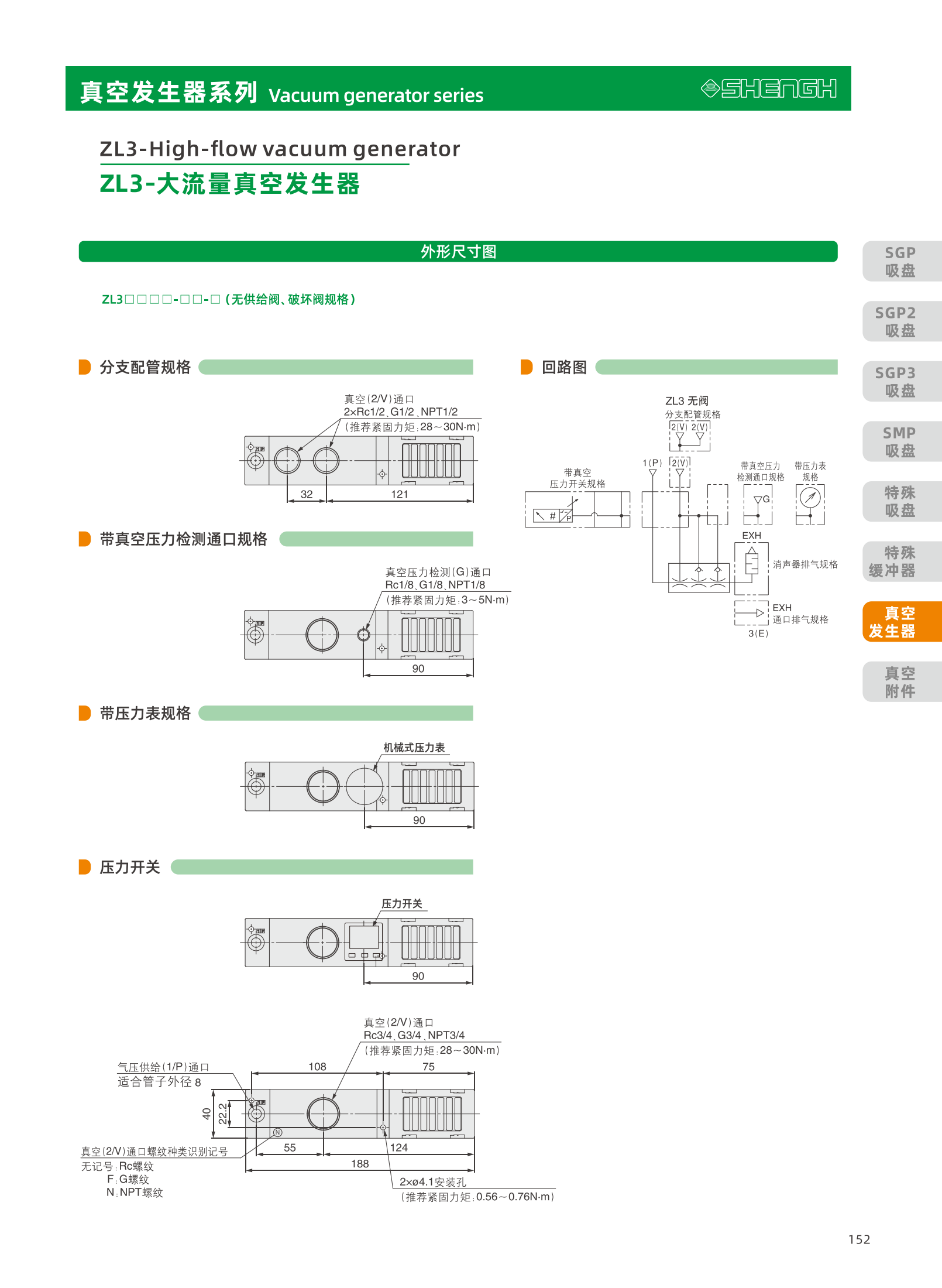 提取自盛航画册-定稿-电子书20251031_副本2_153.png
