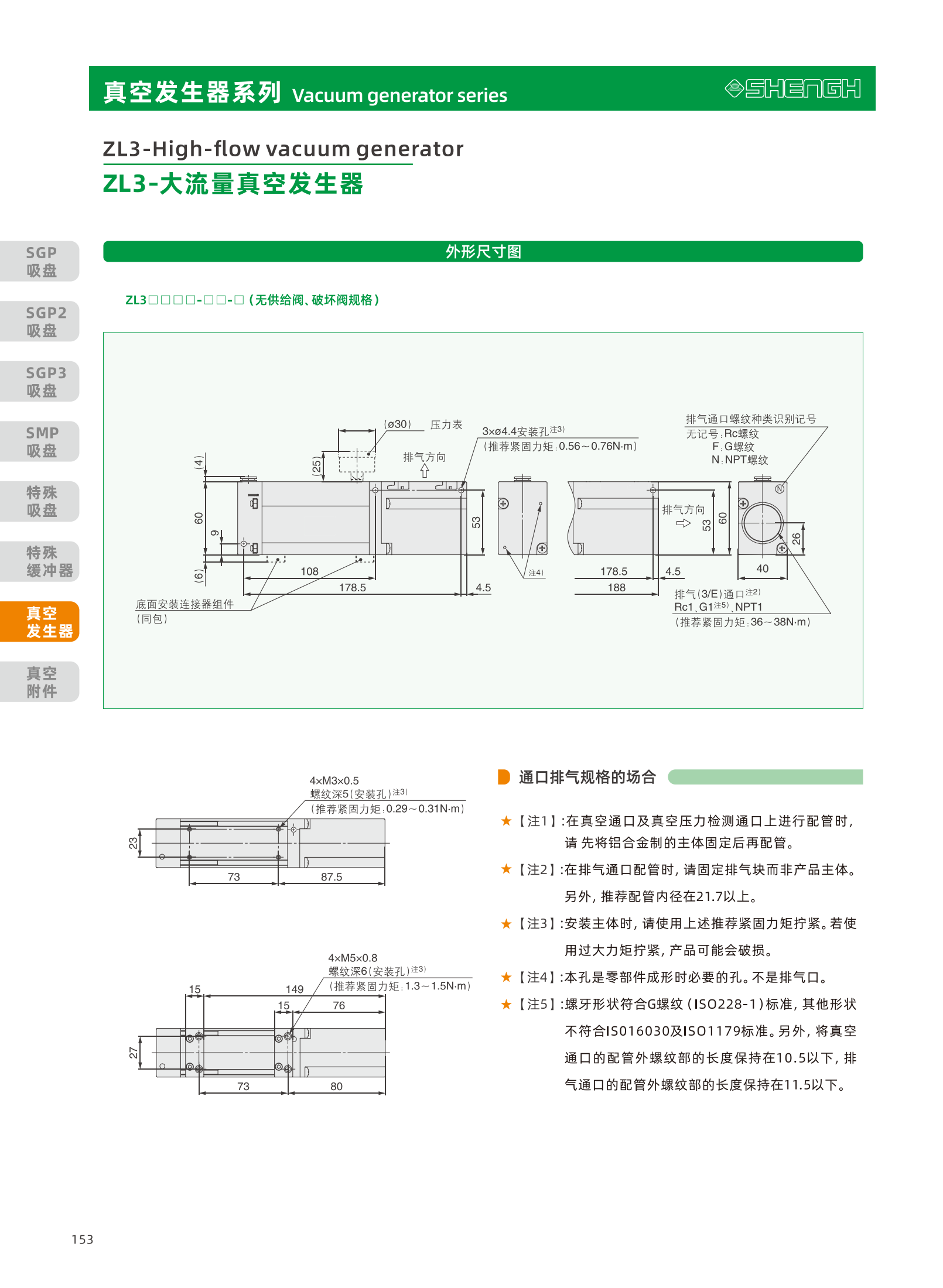 提取自盛航画册-定稿-电子书20251031_副本2_154.png
